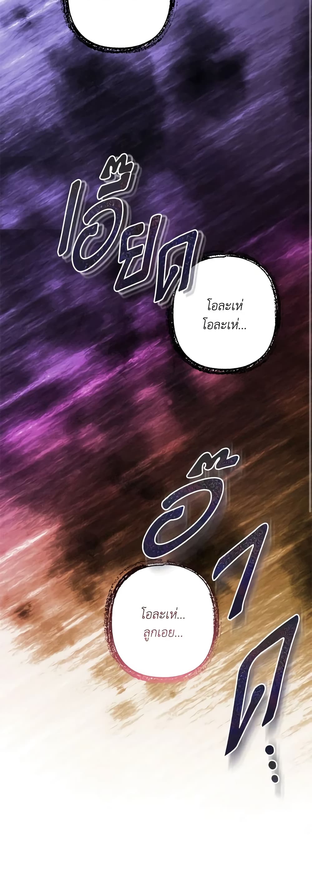 How to Survive as a Maid in a Horror Game page 18