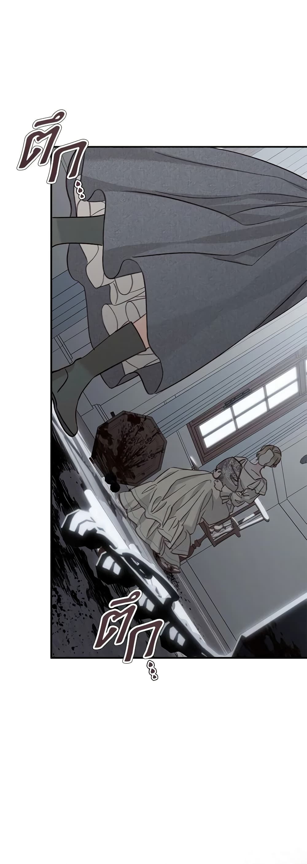 How to Survive as a Maid in a Horror Game page 22