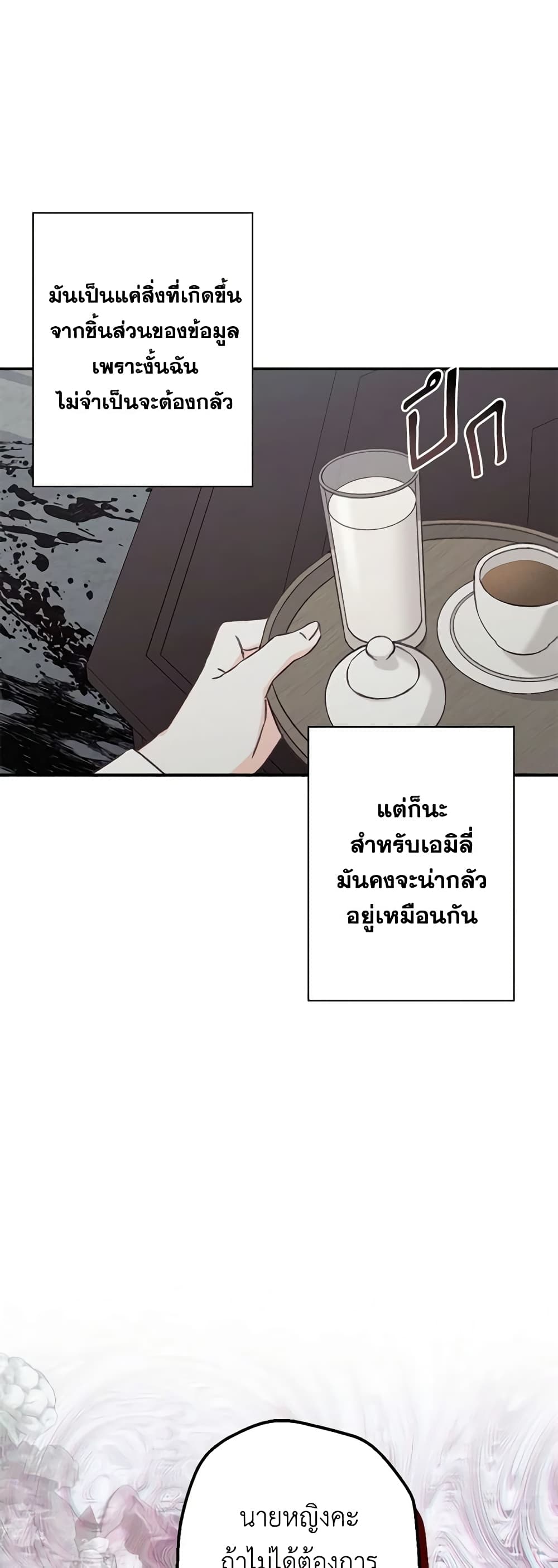 How to Survive as a Maid in a Horror Game page 24