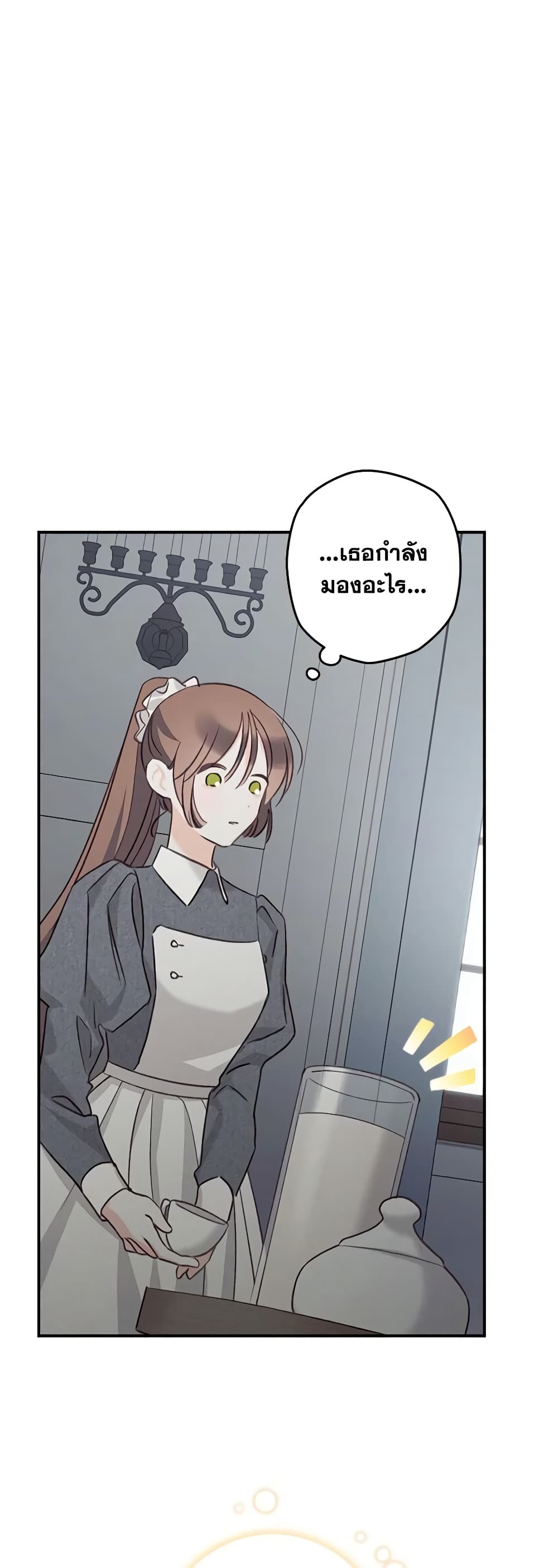 How to Survive as a Maid in a Horror Game page 30