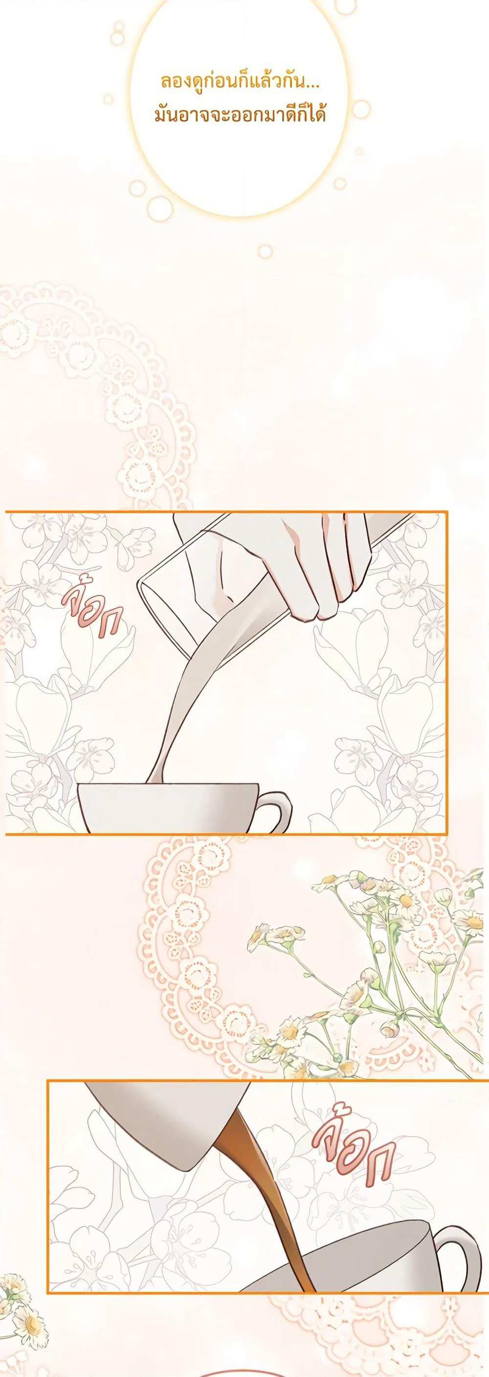 How to Survive as a Maid in a Horror Game page 31