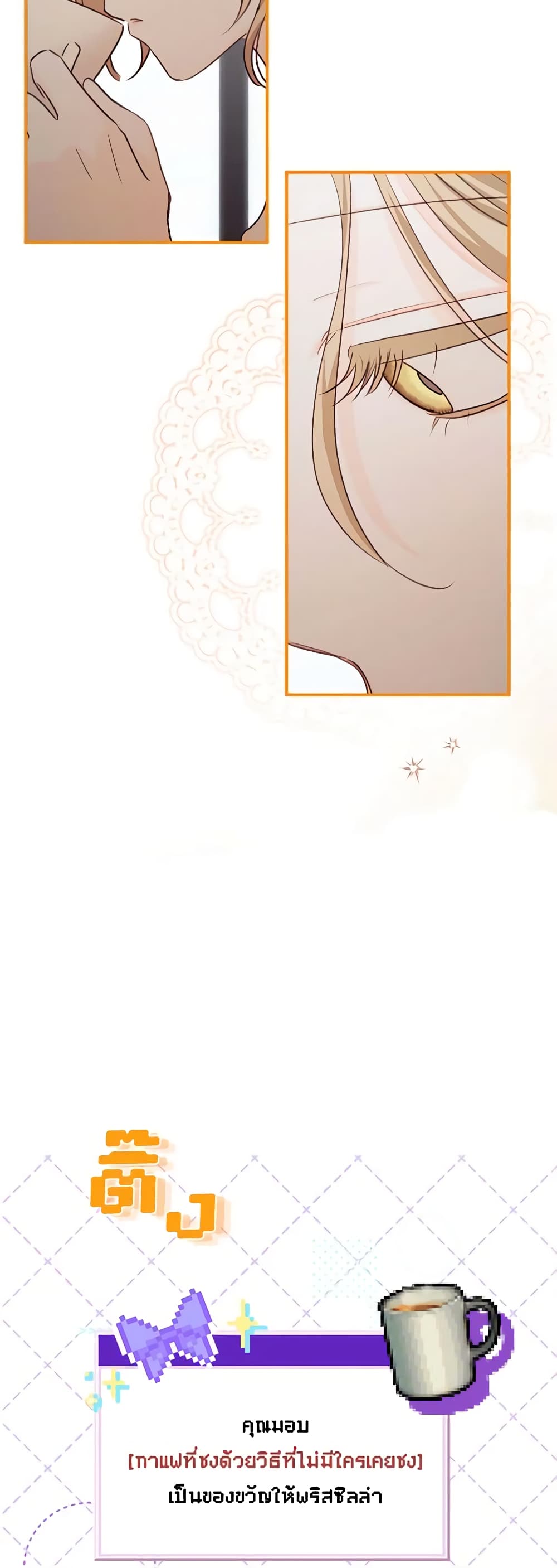 How to Survive as a Maid in a Horror Game page 33