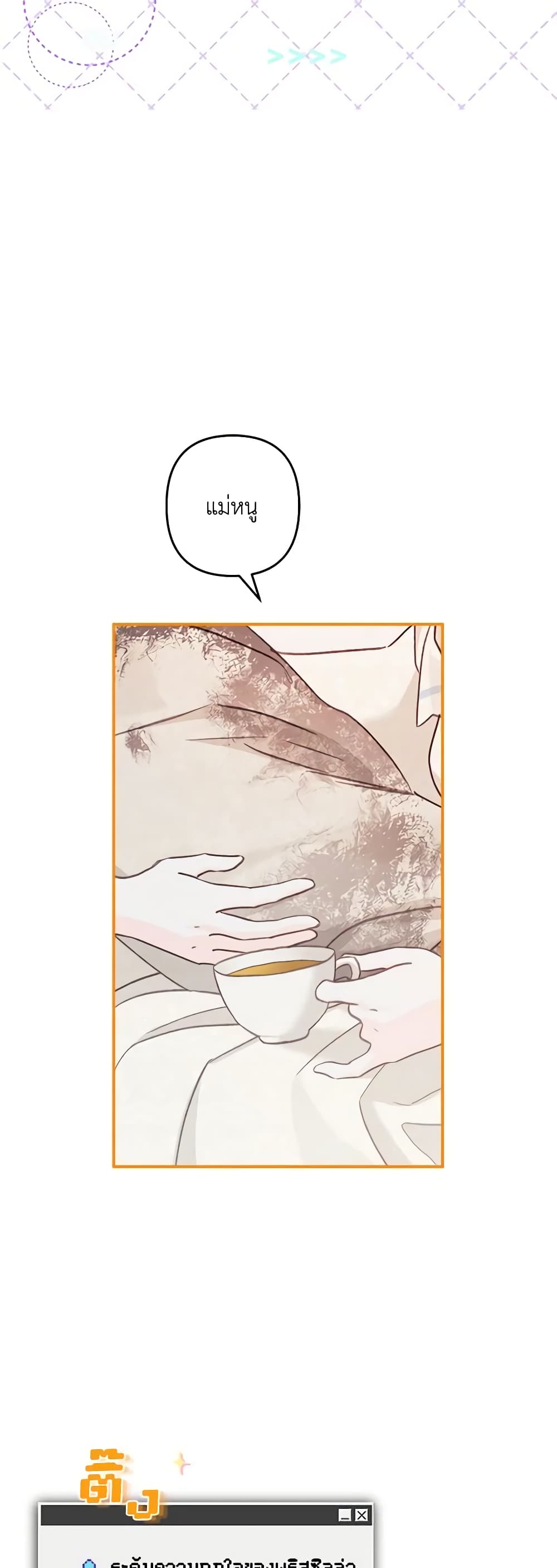 How to Survive as a Maid in a Horror Game page 34