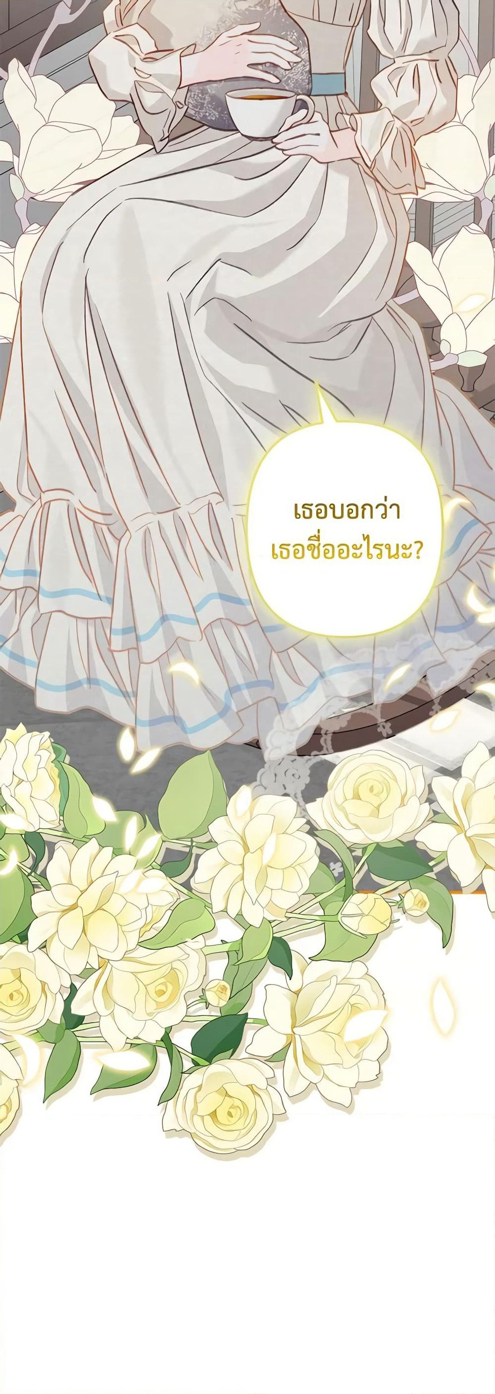 How to Survive as a Maid in a Horror Game page 36
