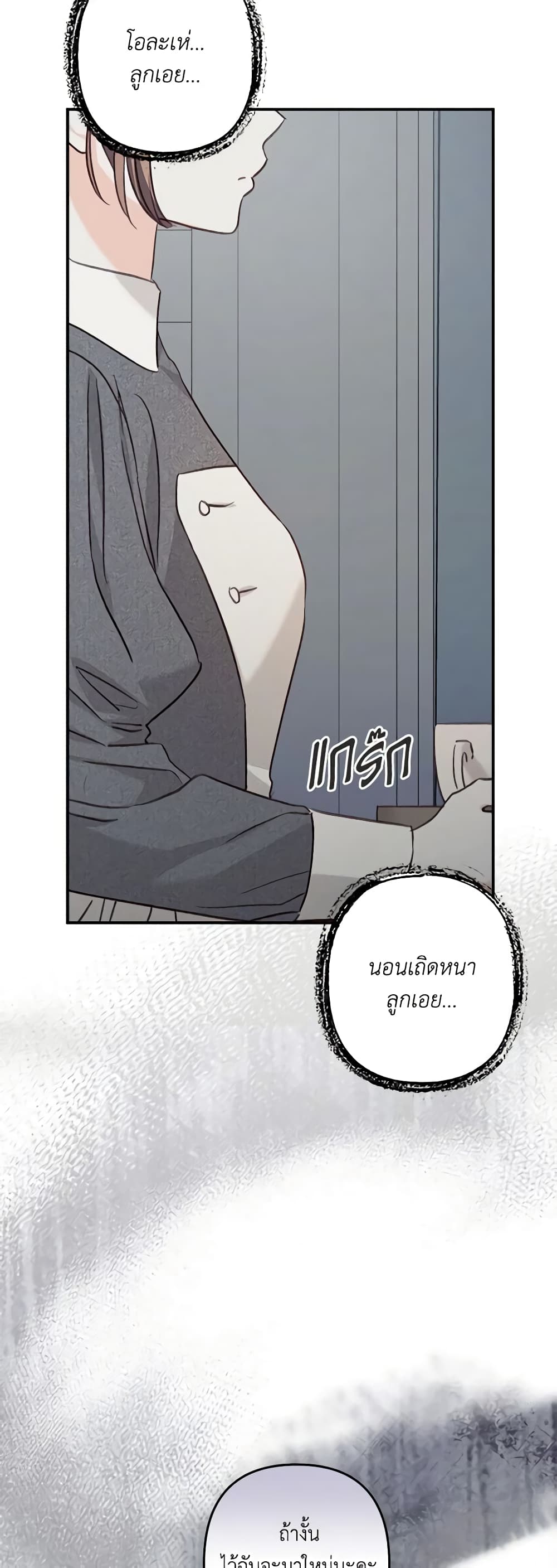 How to Survive as a Maid in a Horror Game page 46