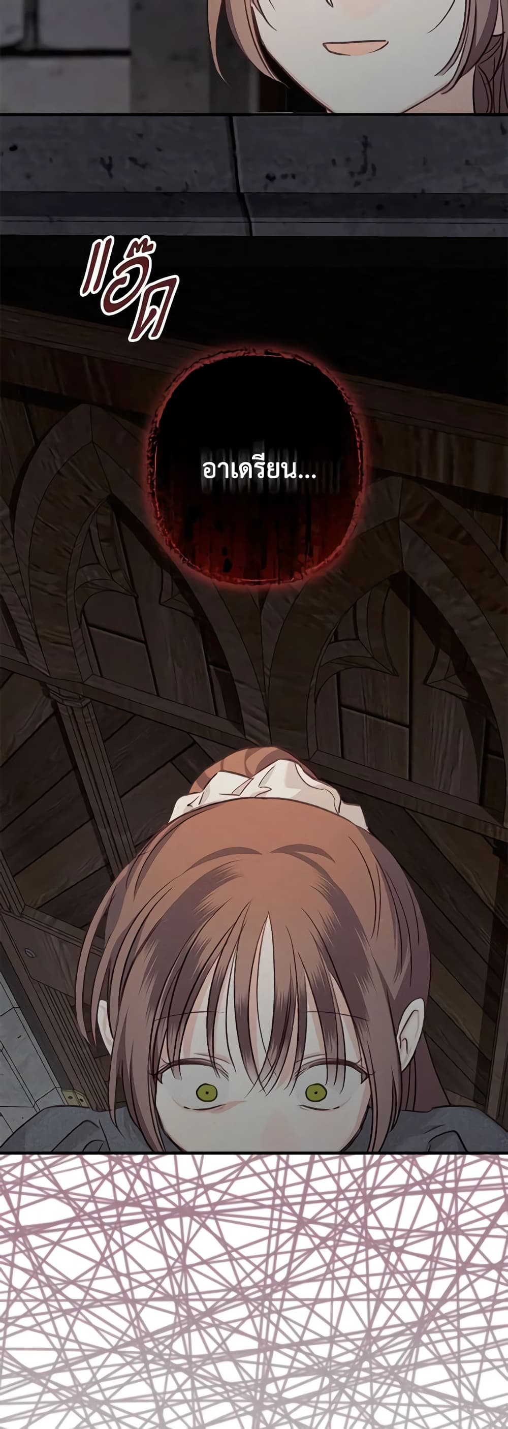 How to Survive as a Maid in a Horror Game page 51