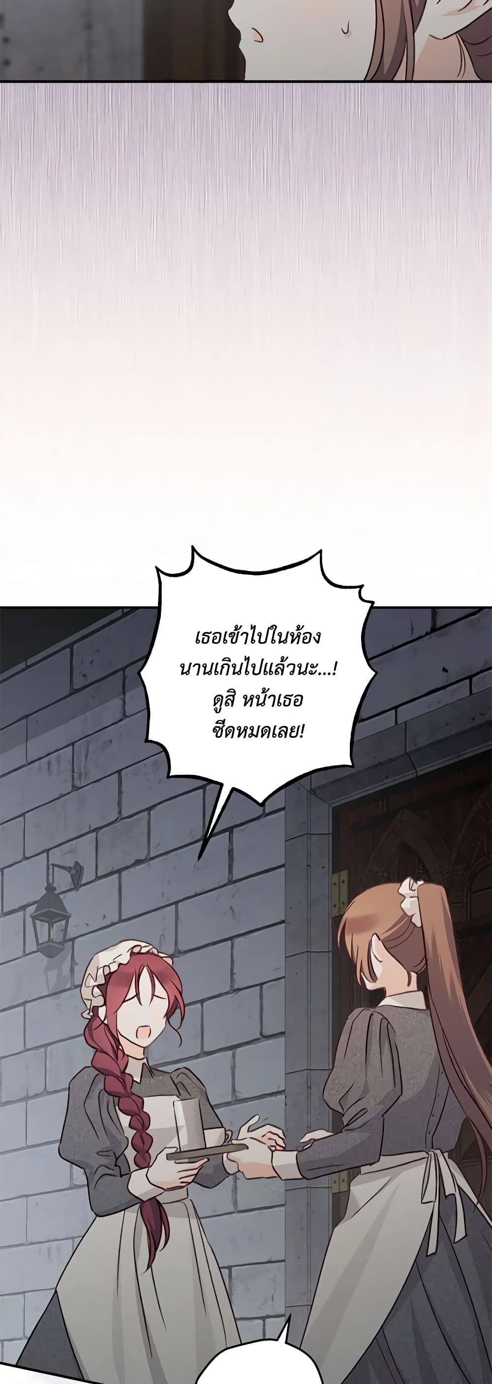 How to Survive as a Maid in a Horror Game page 54