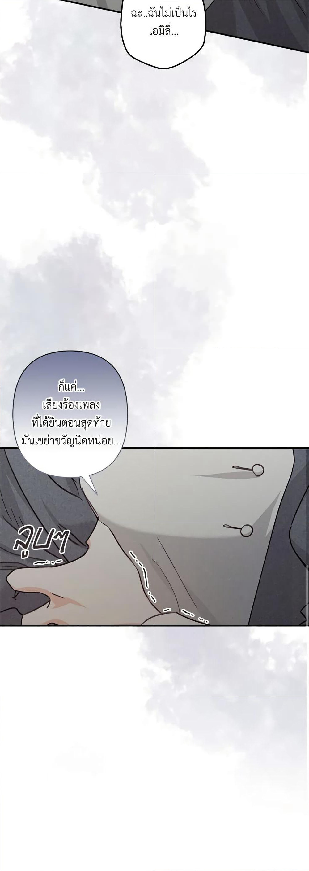 How to Survive as a Maid in a Horror Game page 55