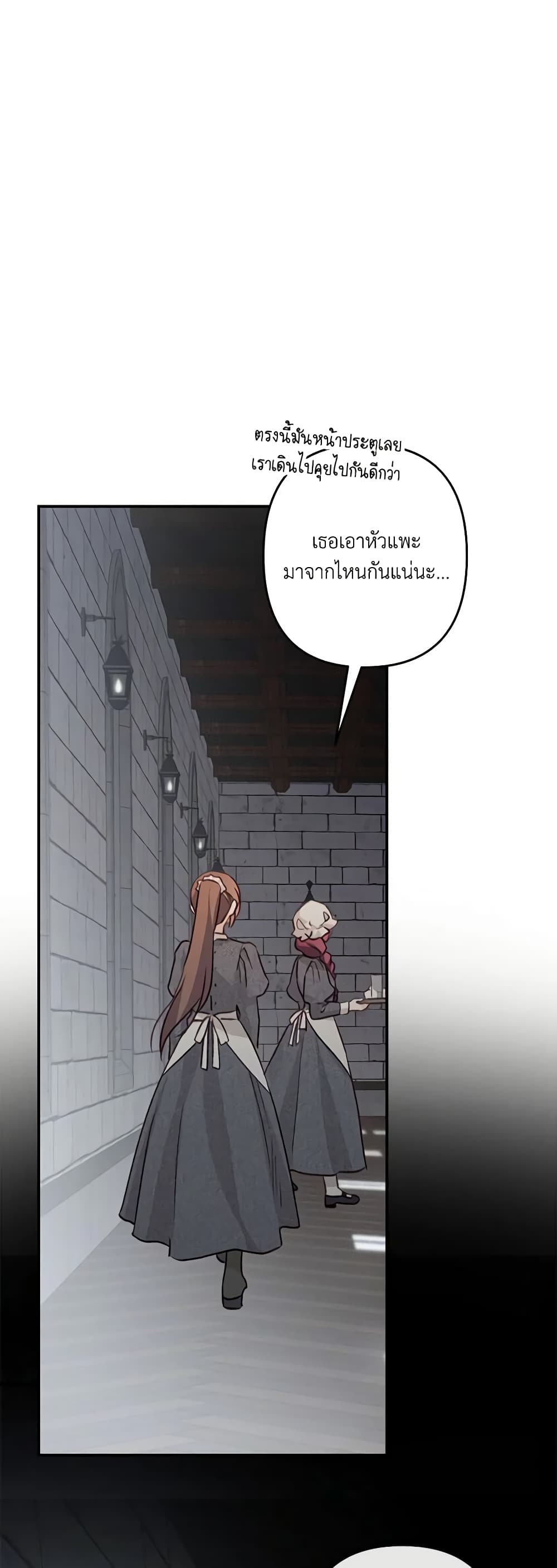 How to Survive as a Maid in a Horror Game page 56