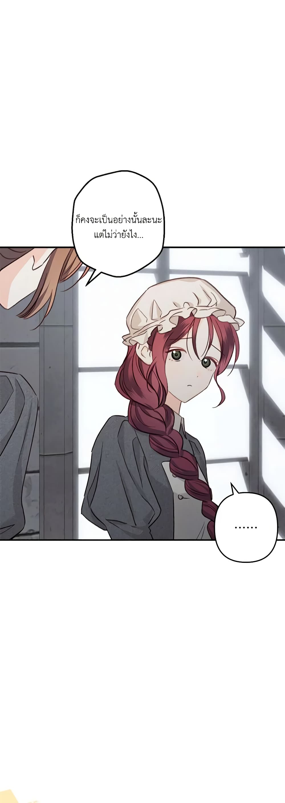 How to Survive as a Maid in a Horror Game page 58