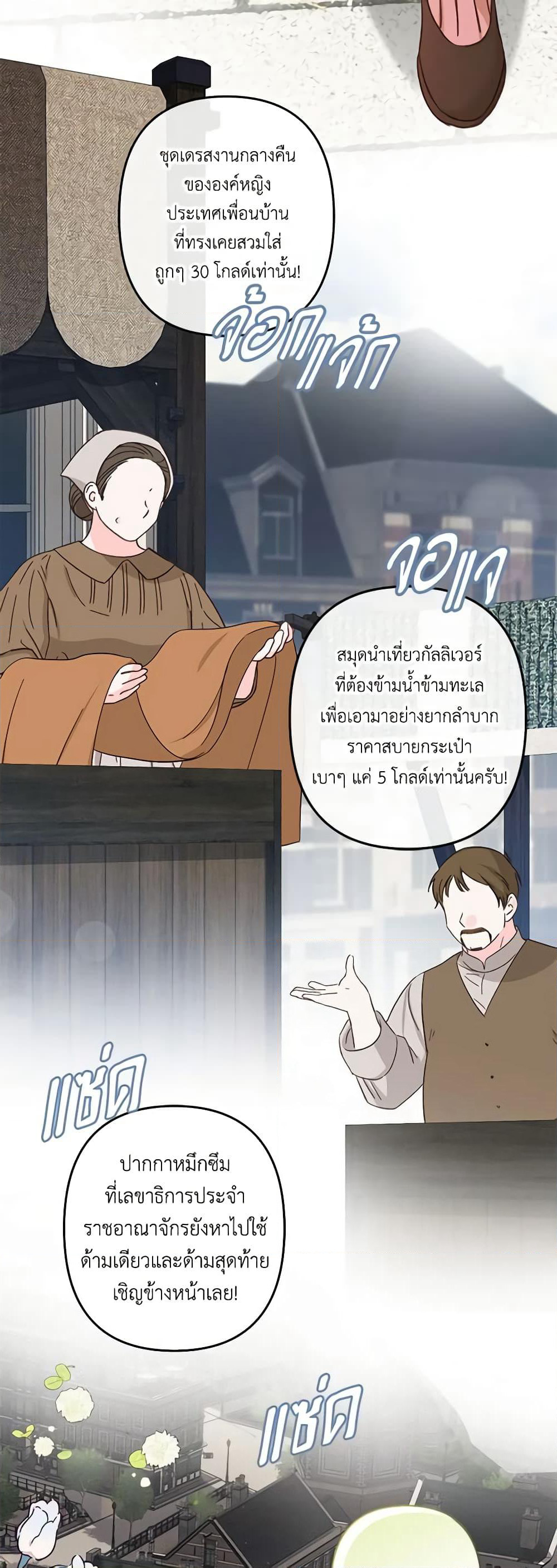 How to Survive as a Maid in a Horror Game page 67