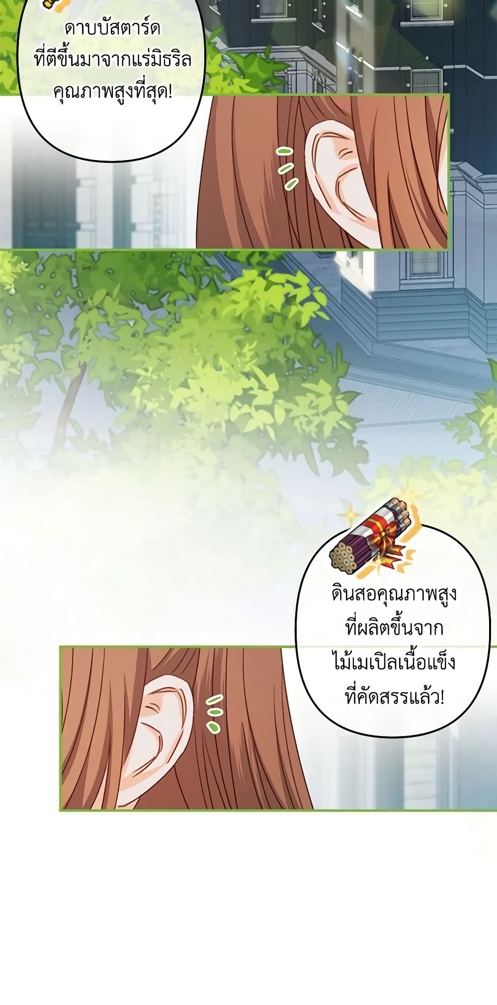 How to Survive as a Maid in a Horror Game page 4