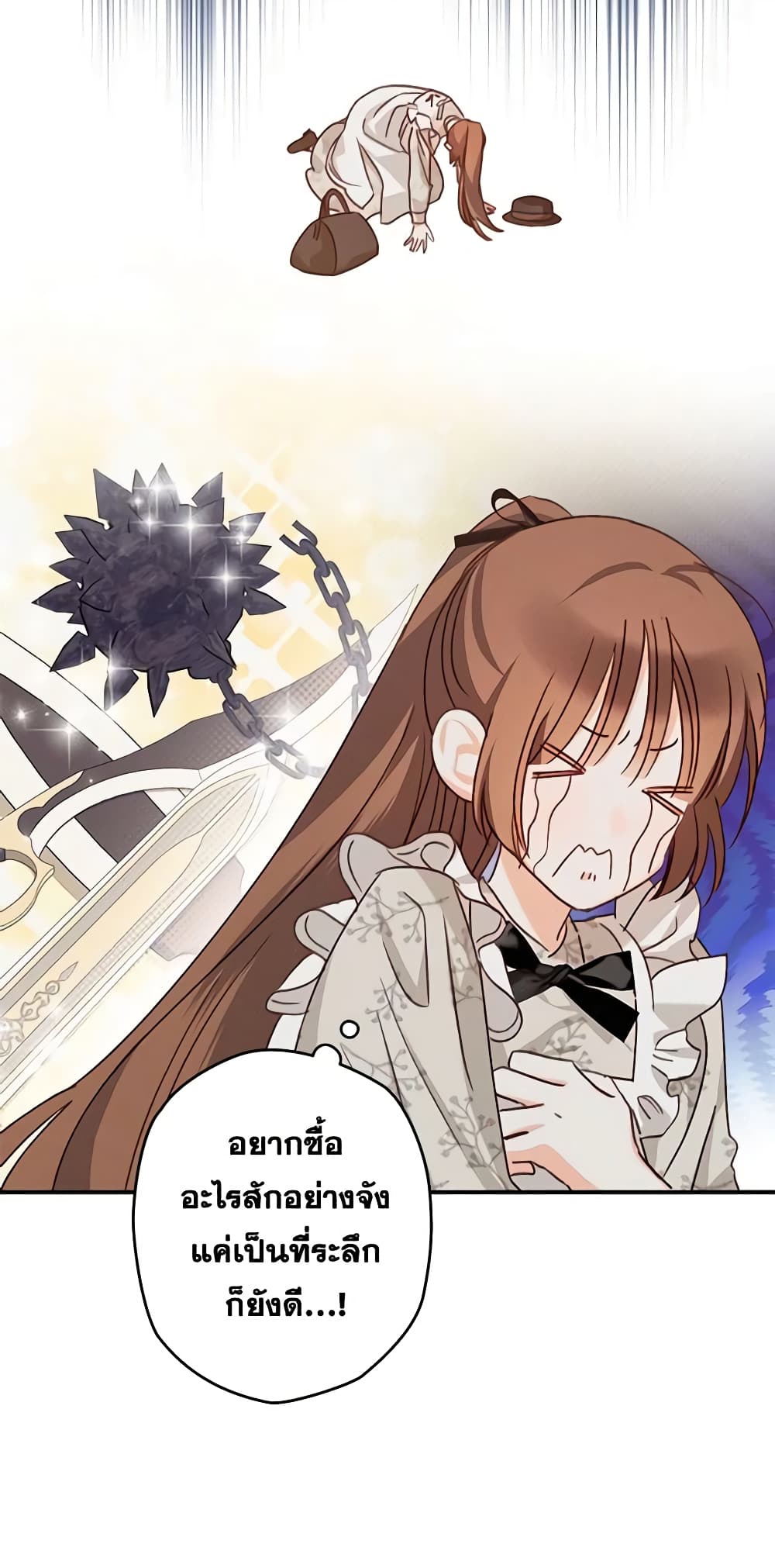 How to Survive as a Maid in a Horror Game page 6