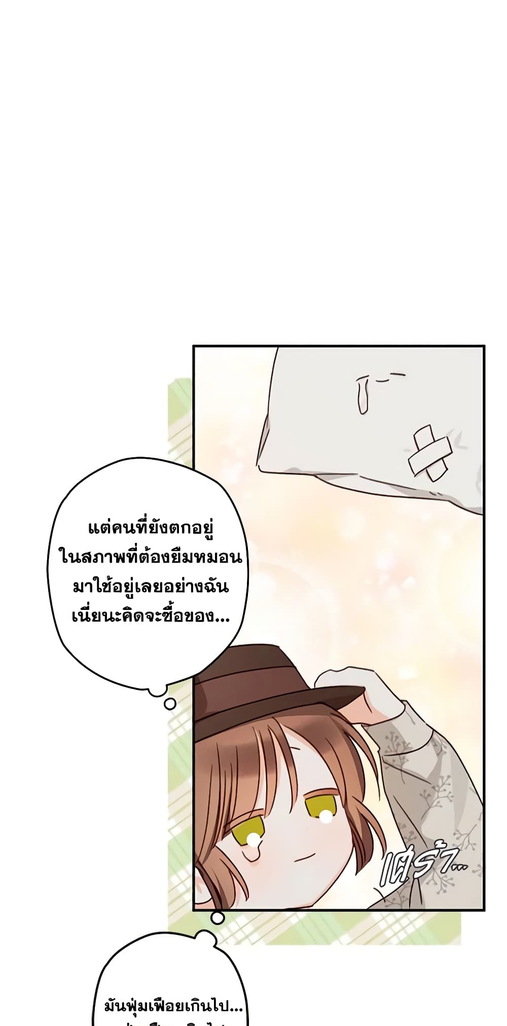 How to Survive as a Maid in a Horror Game page 7