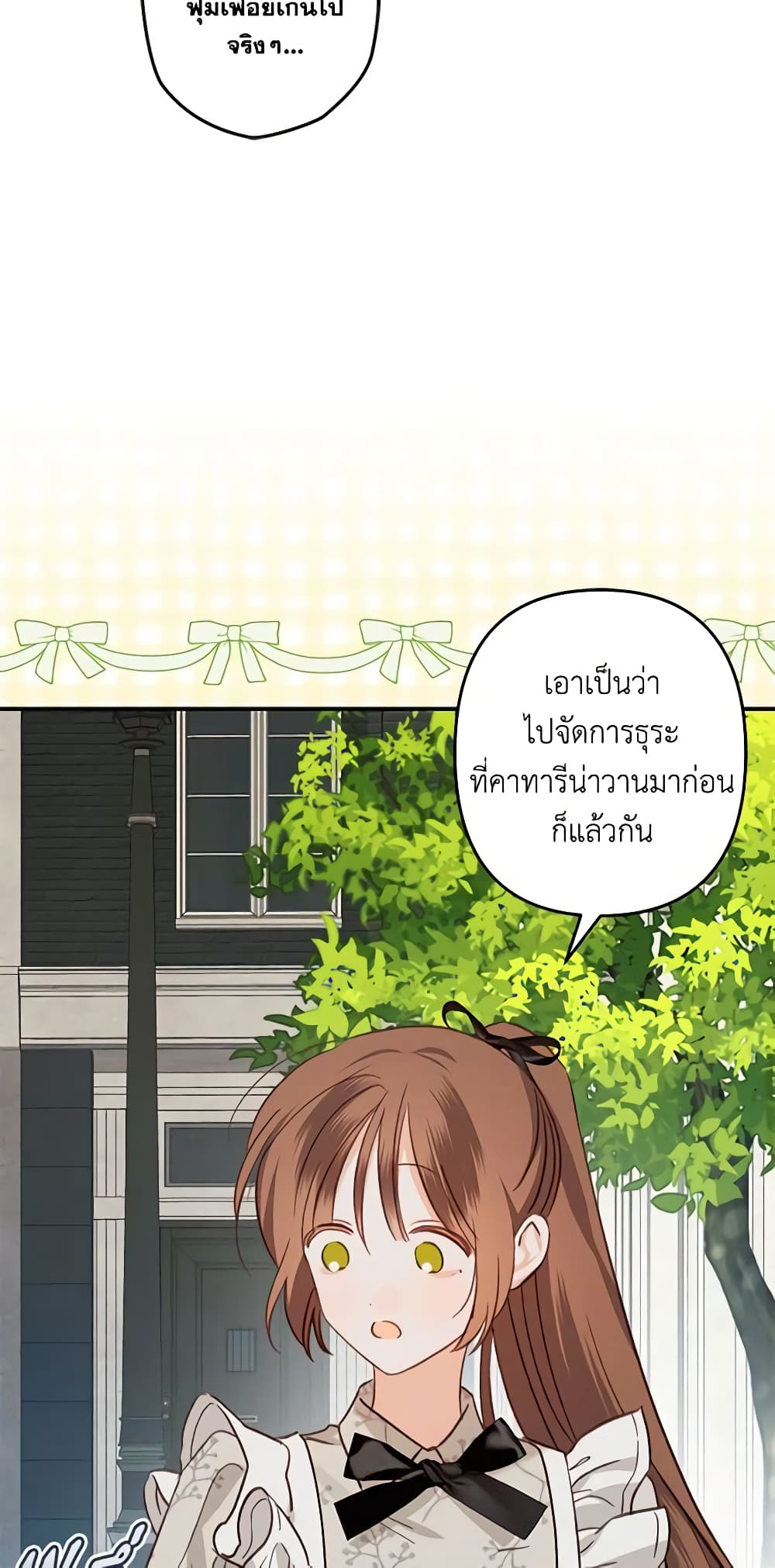 How to Survive as a Maid in a Horror Game page 8