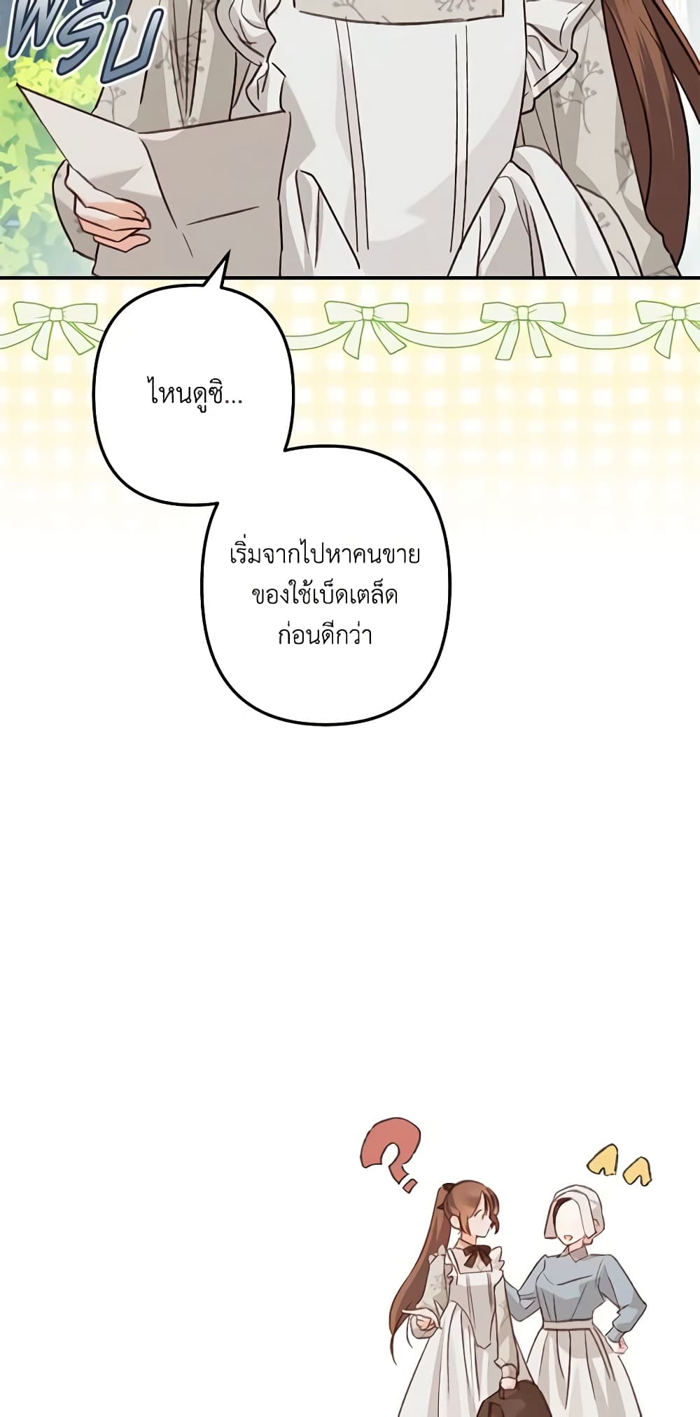 How to Survive as a Maid in a Horror Game page 9
