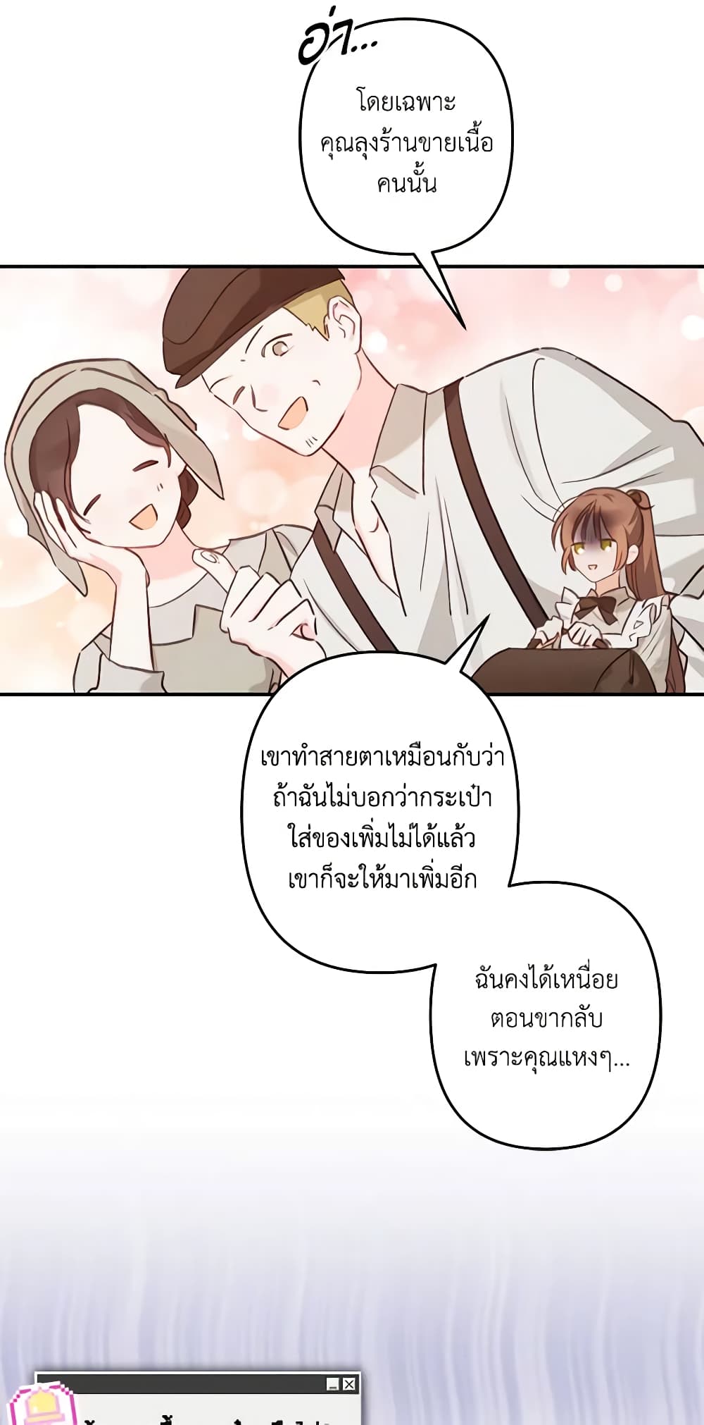 How to Survive as a Maid in a Horror Game page 18