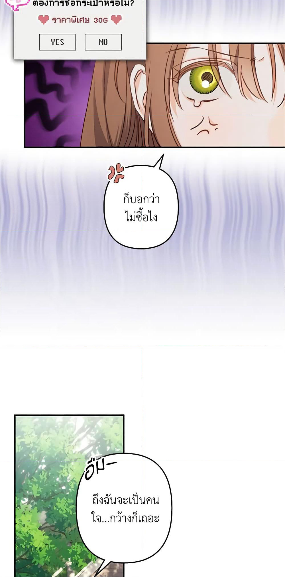 How to Survive as a Maid in a Horror Game page 19