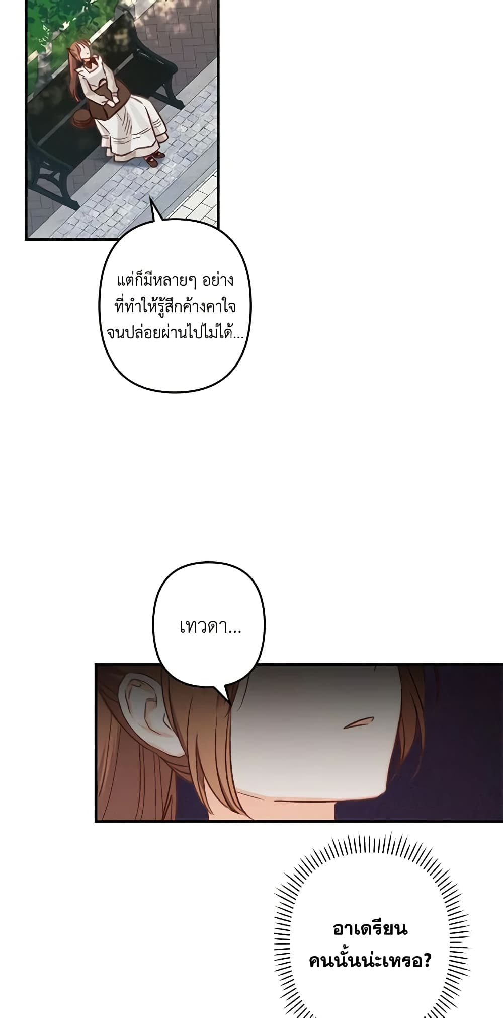 How to Survive as a Maid in a Horror Game page 20