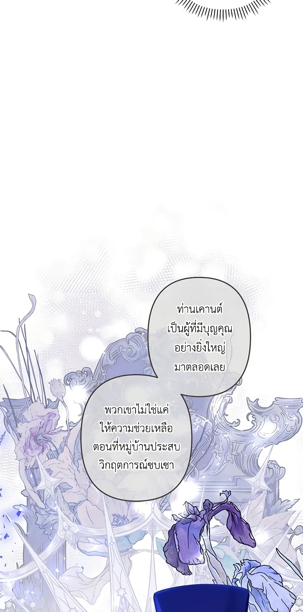 How to Survive as a Maid in a Horror Game page 21
