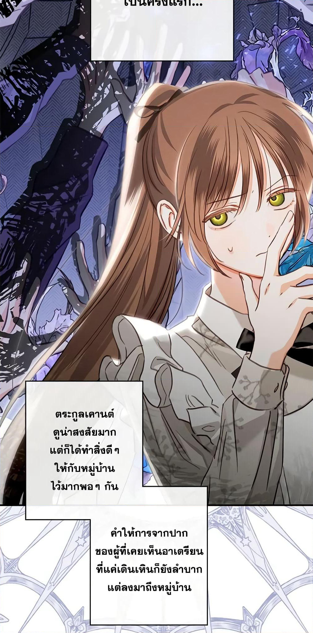 How to Survive as a Maid in a Horror Game page 23