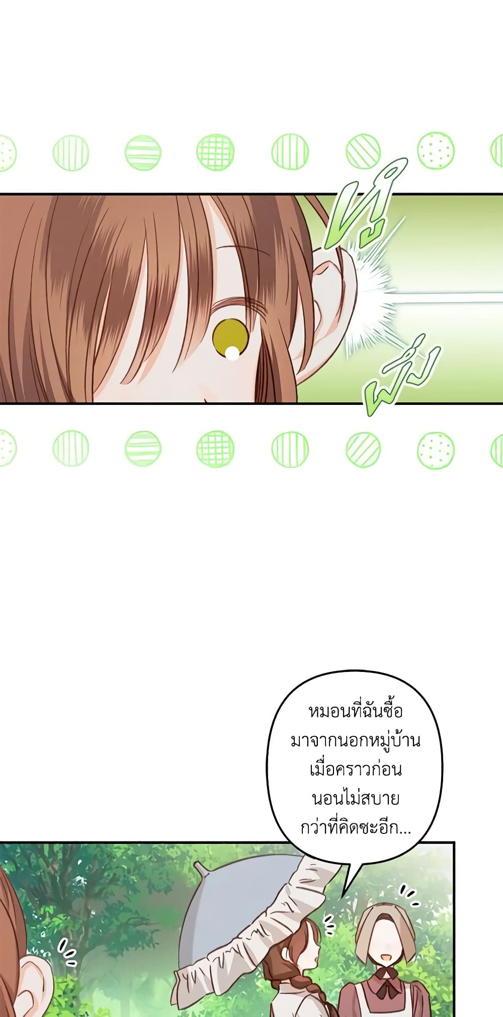 How to Survive as a Maid in a Horror Game page 26