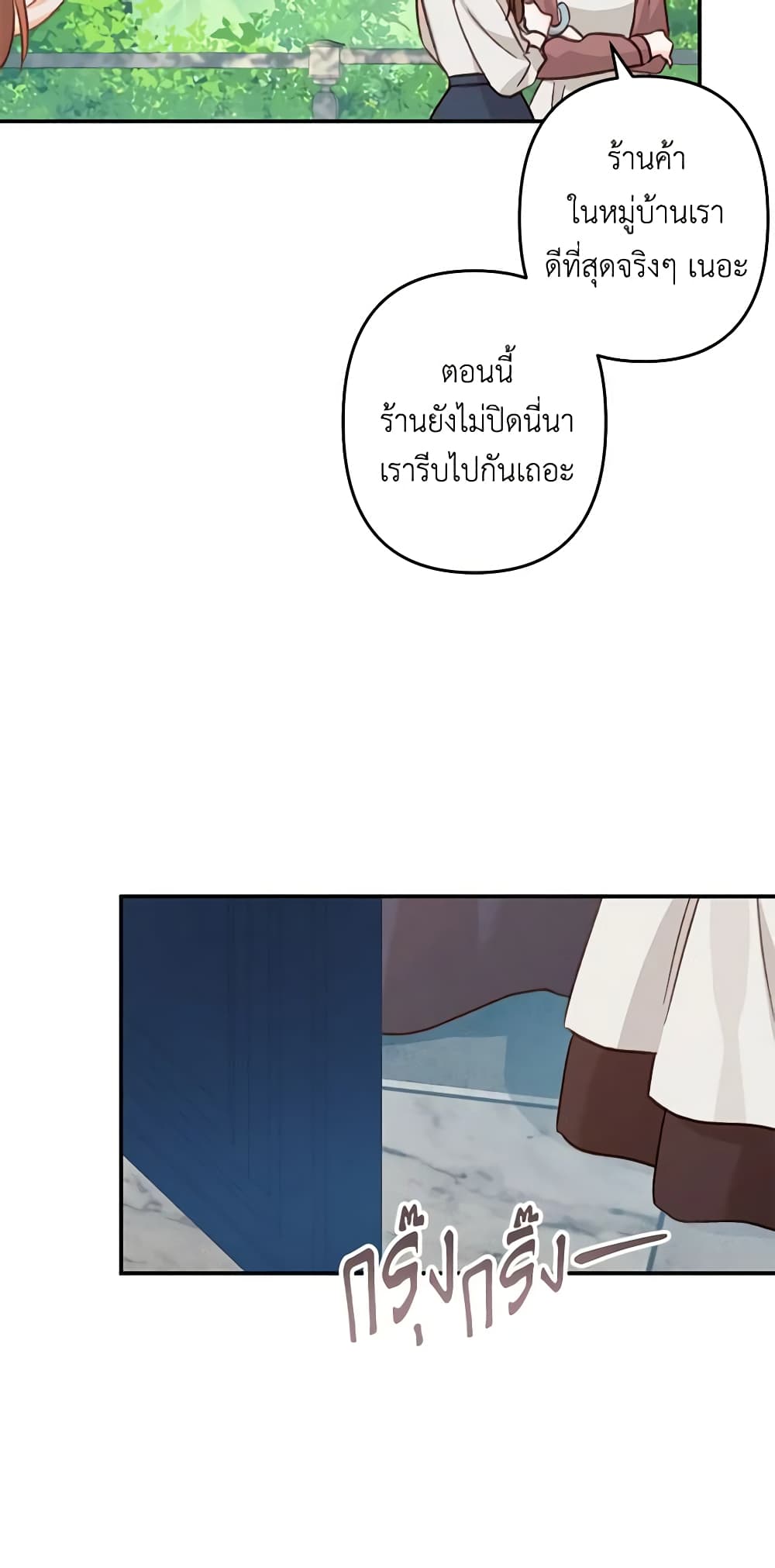 How to Survive as a Maid in a Horror Game page 27
