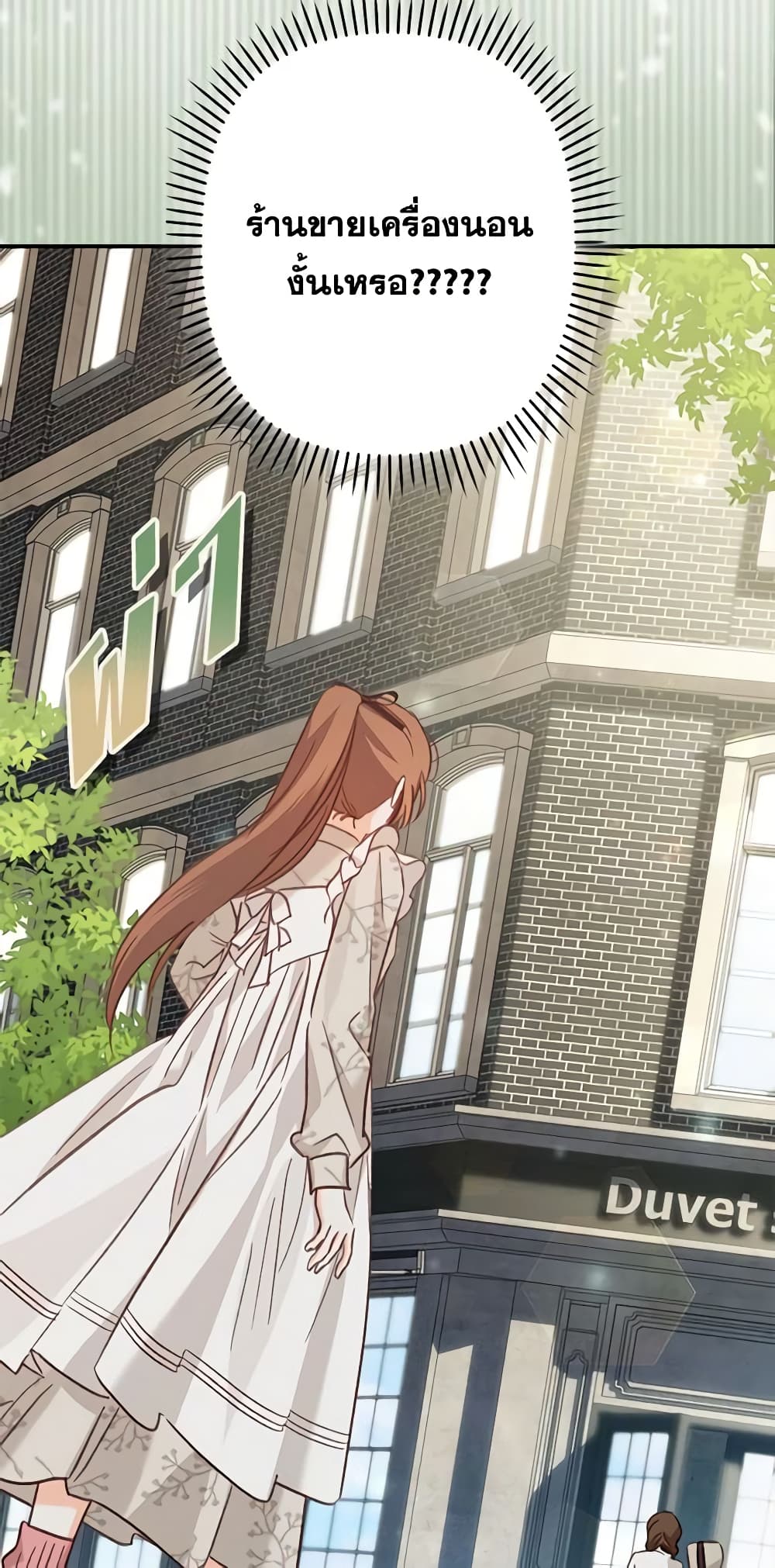 How to Survive as a Maid in a Horror Game page 29
