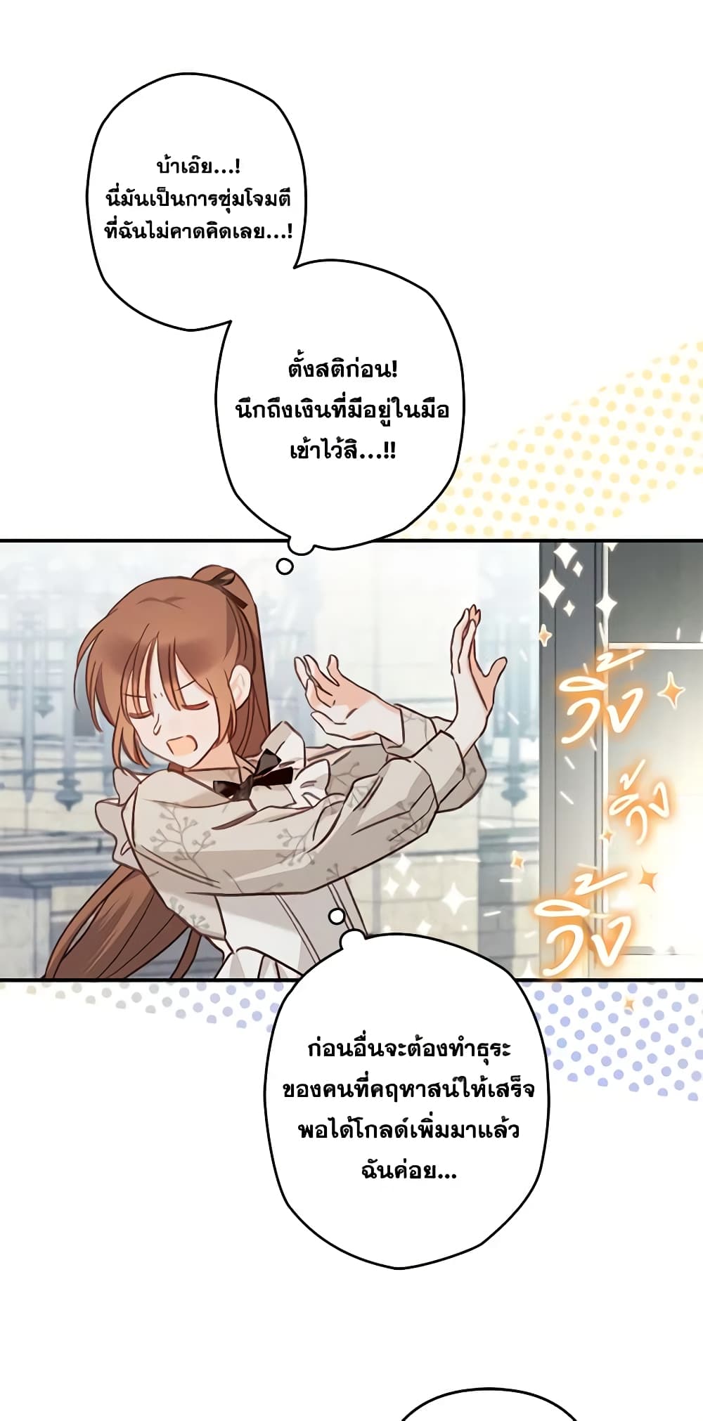 How to Survive as a Maid in a Horror Game page 32