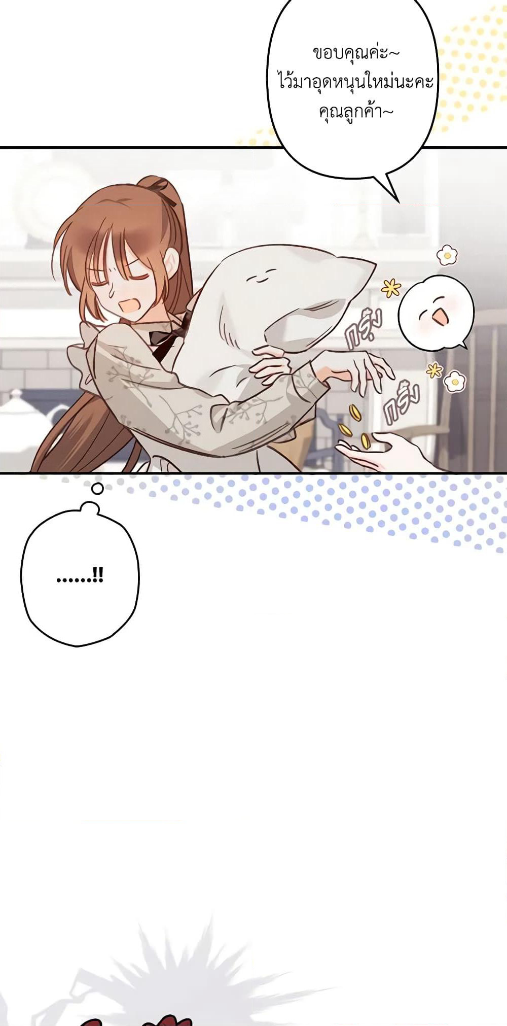 How to Survive as a Maid in a Horror Game page 33