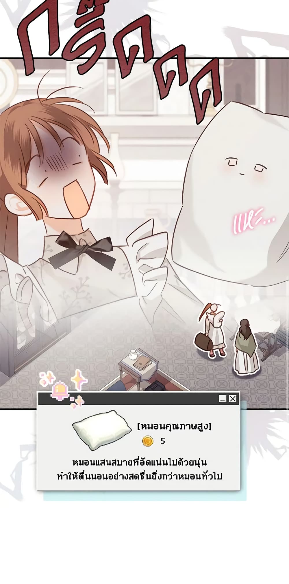 How to Survive as a Maid in a Horror Game page 34