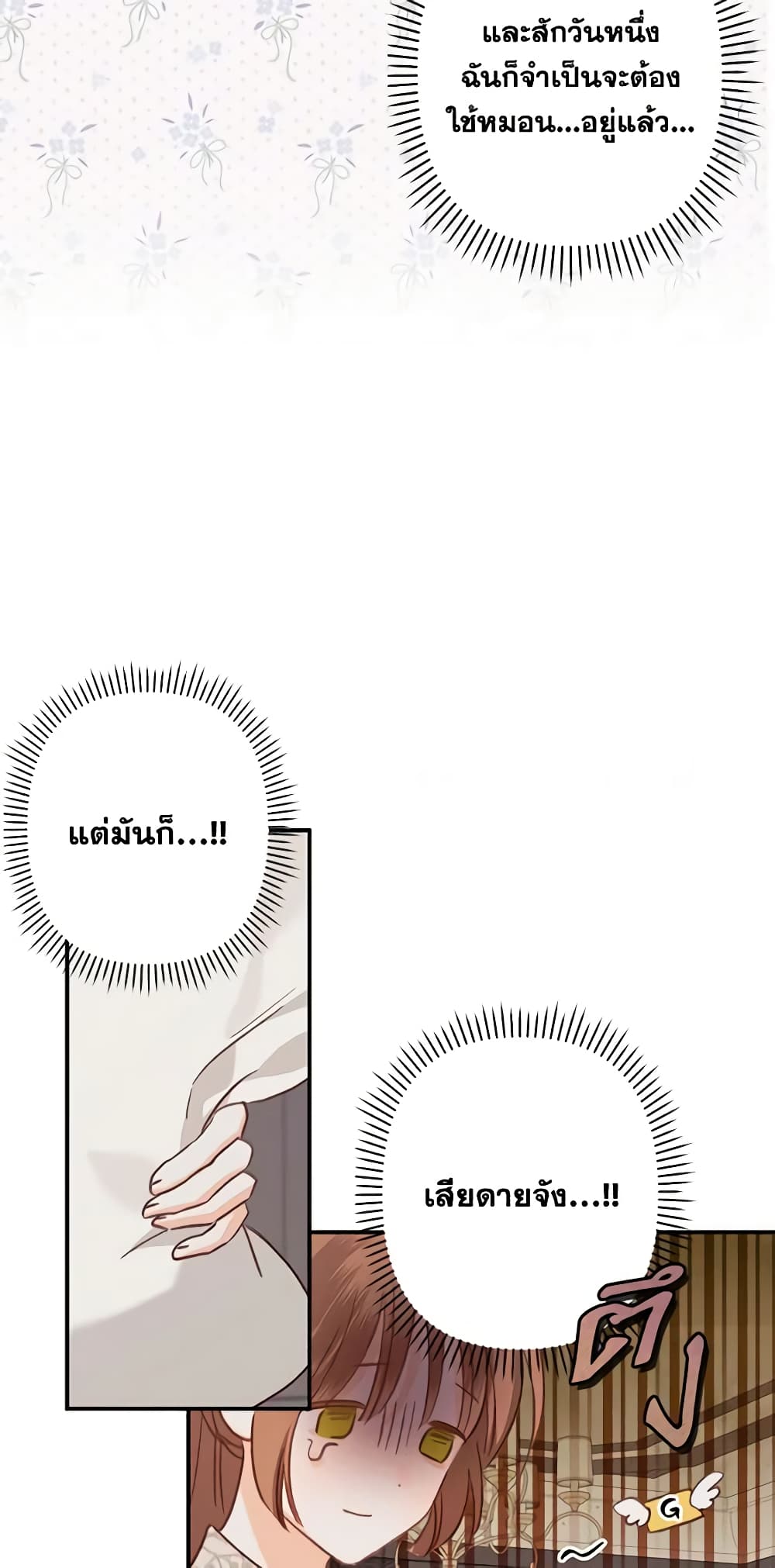 How to Survive as a Maid in a Horror Game page 36