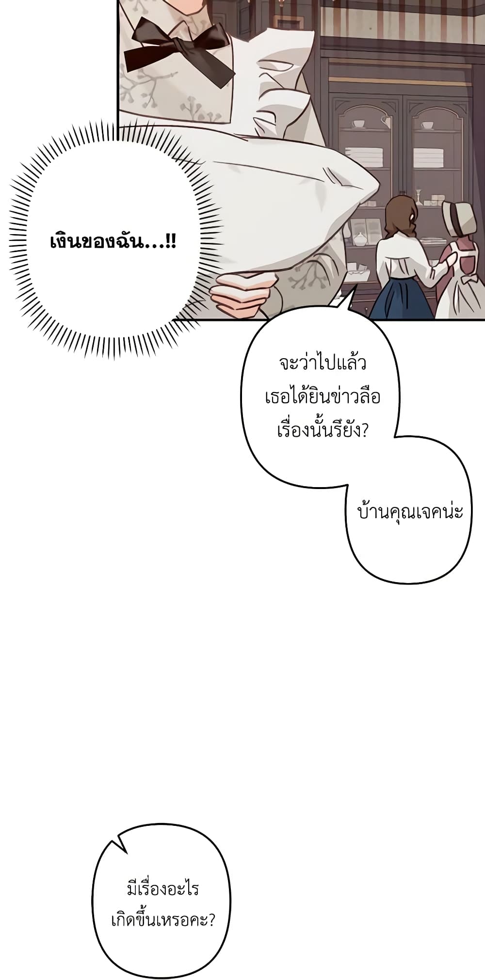 How to Survive as a Maid in a Horror Game page 37