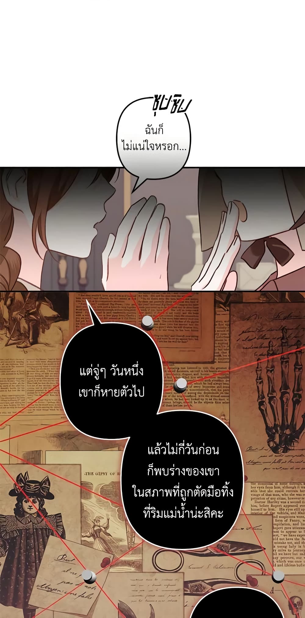 How to Survive as a Maid in a Horror Game page 38