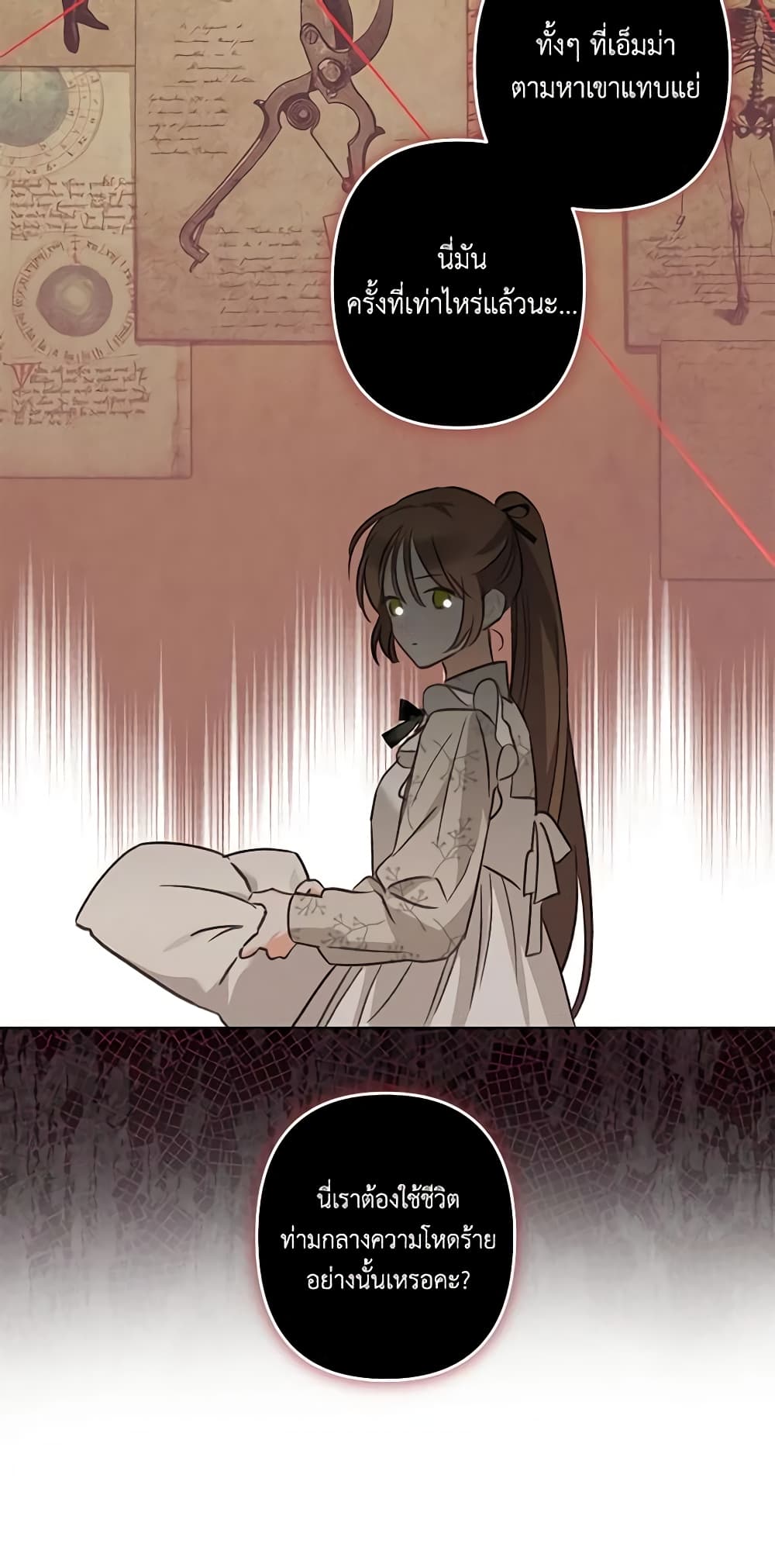 How to Survive as a Maid in a Horror Game page 39
