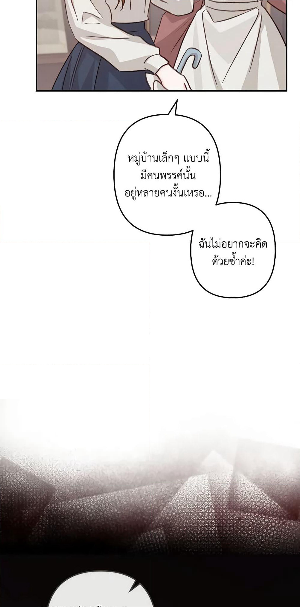 How to Survive as a Maid in a Horror Game page 43