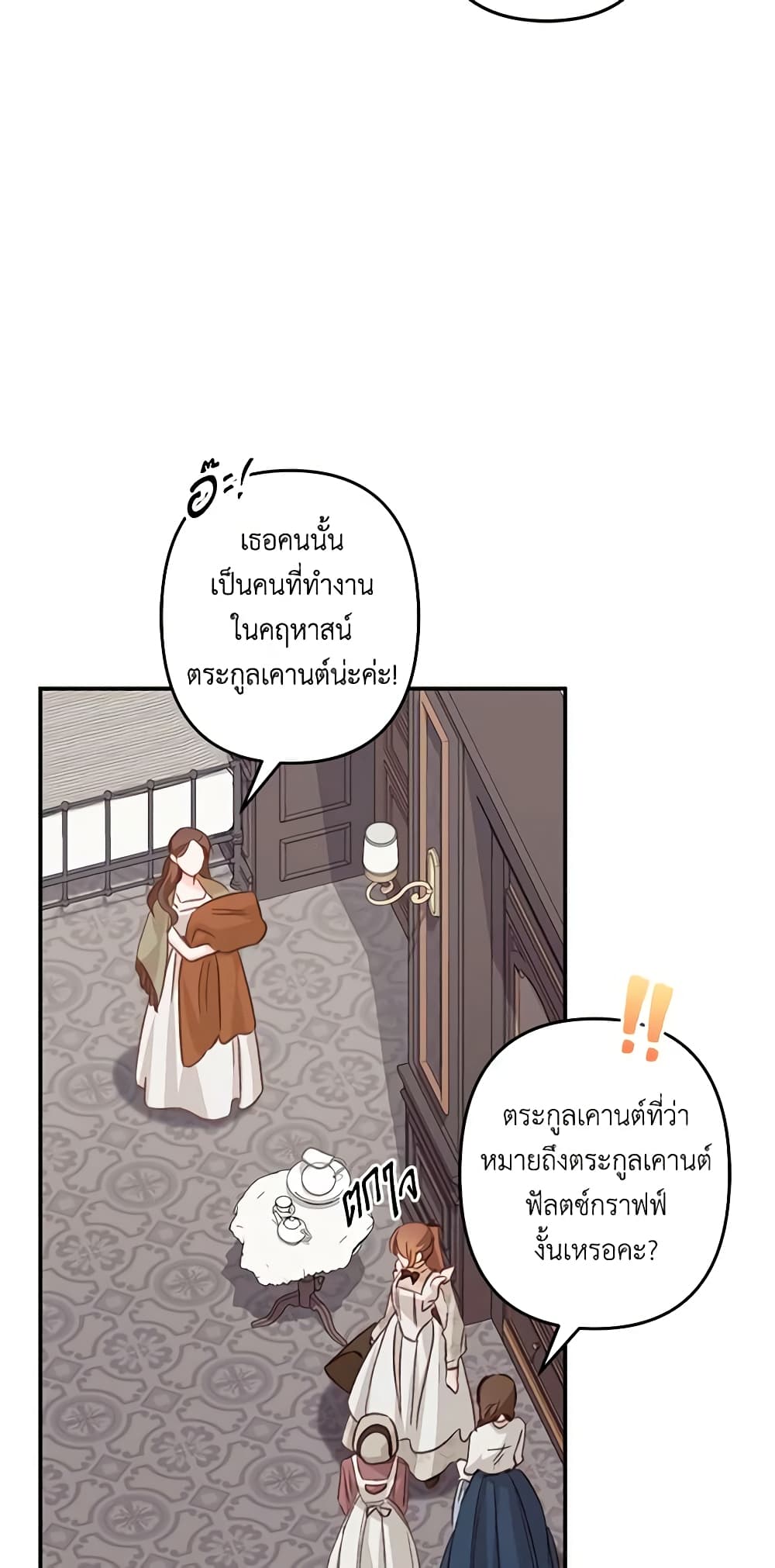 How to Survive as a Maid in a Horror Game page 48