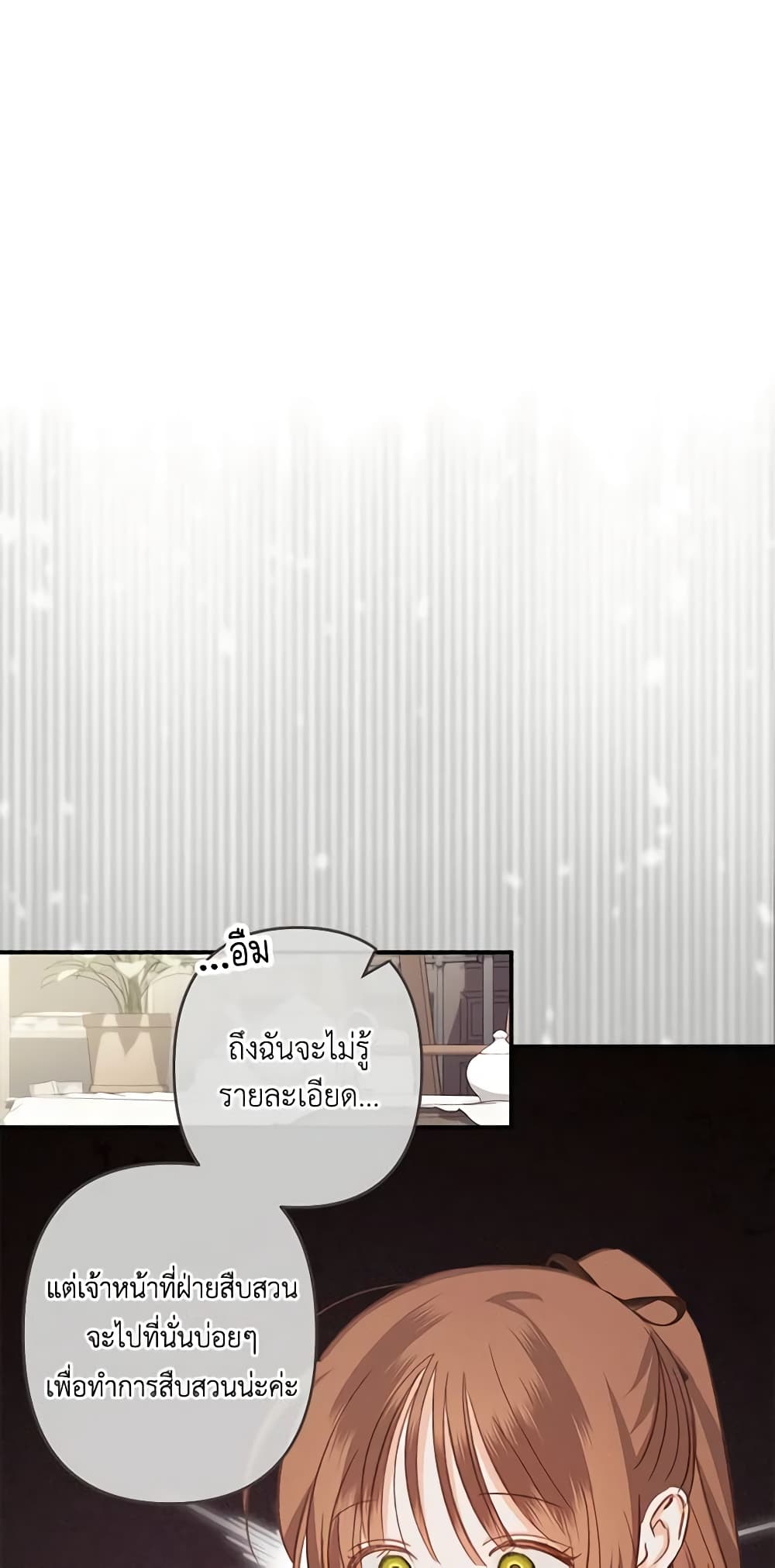 How to Survive as a Maid in a Horror Game page 52
