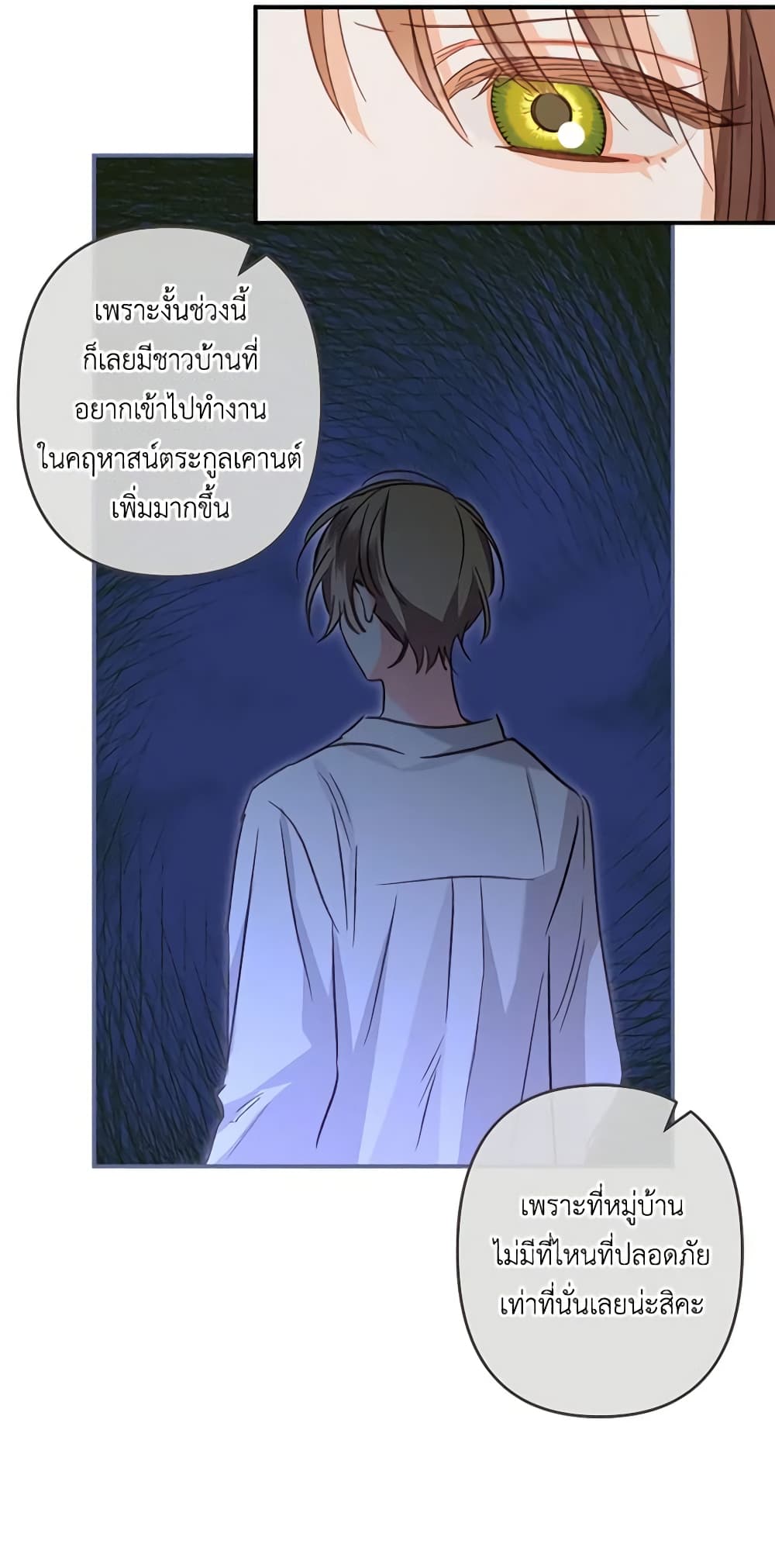 How to Survive as a Maid in a Horror Game page 54