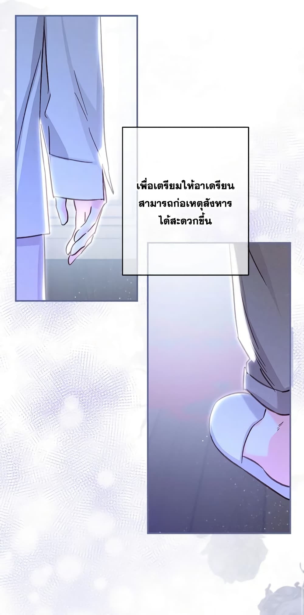 How to Survive as a Maid in a Horror Game page 56