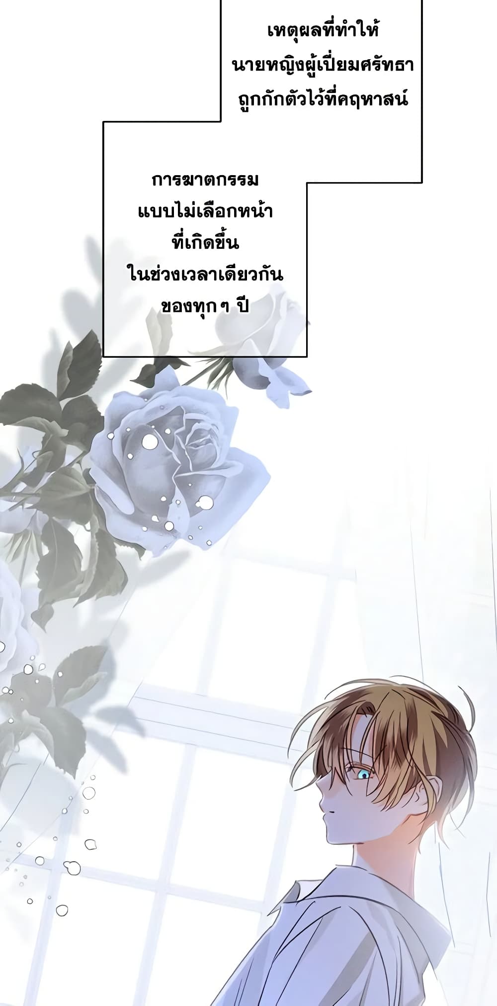 How to Survive as a Maid in a Horror Game page 58
