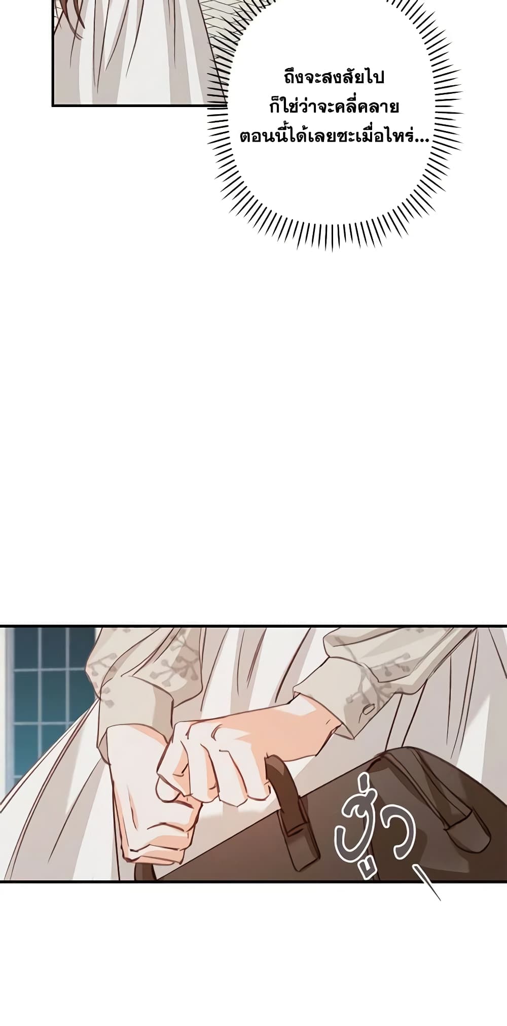 How to Survive as a Maid in a Horror Game page 61