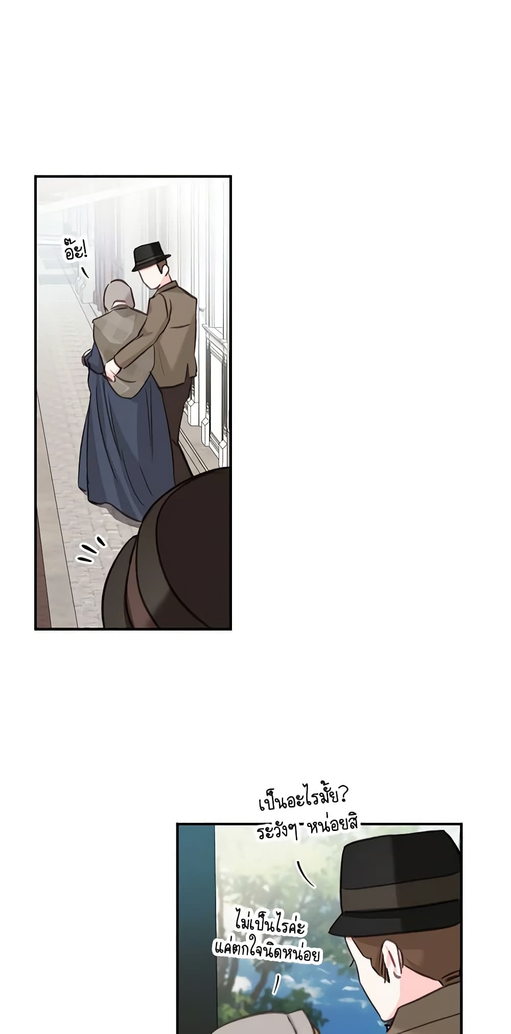 How to Survive as a Maid in a Horror Game page 64