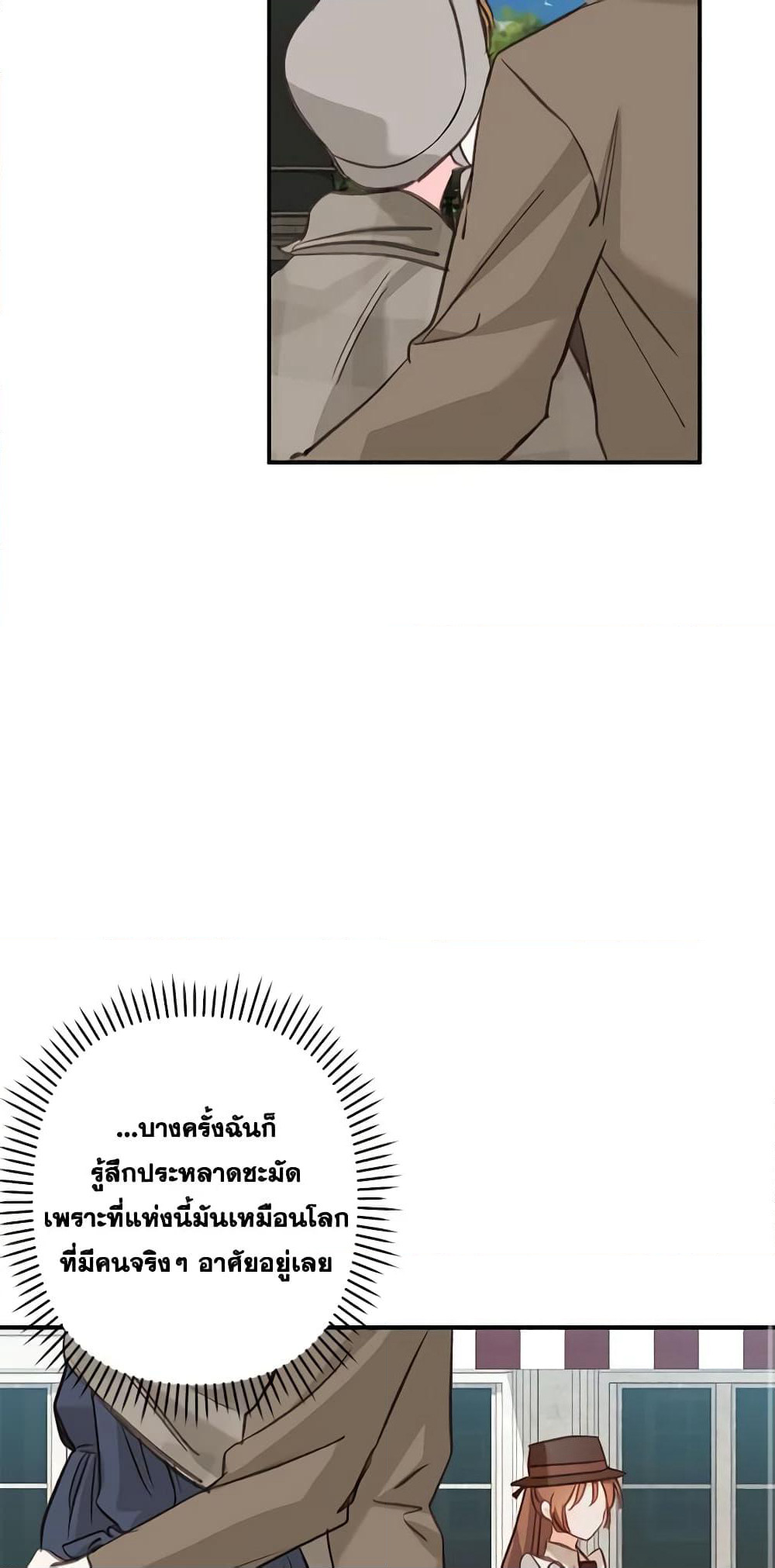 How to Survive as a Maid in a Horror Game page 65
