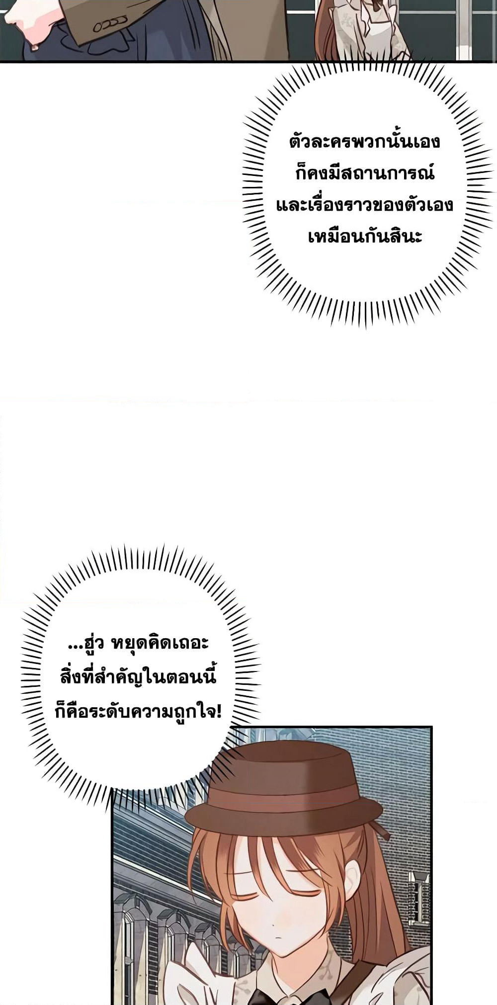How to Survive as a Maid in a Horror Game page 66