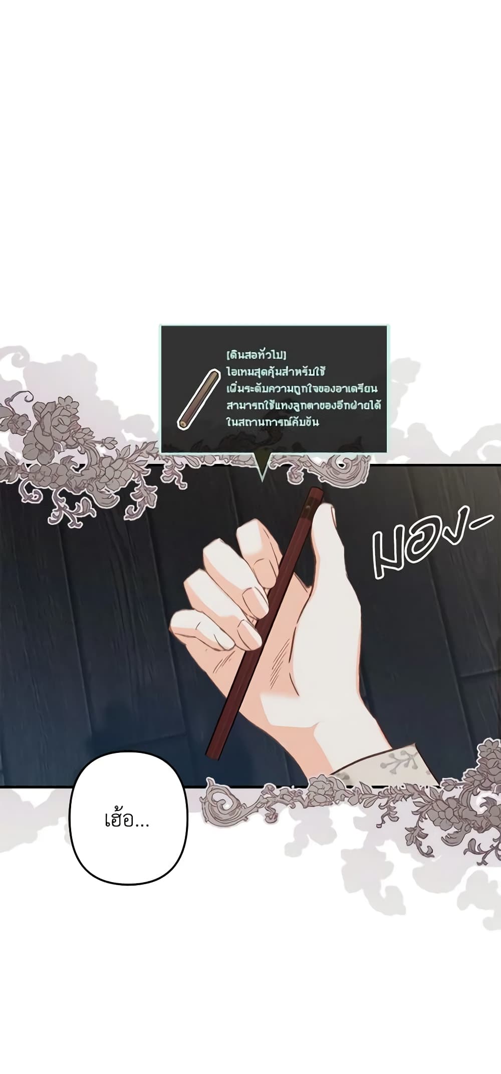How to Survive as a Maid in a Horror Game page 5