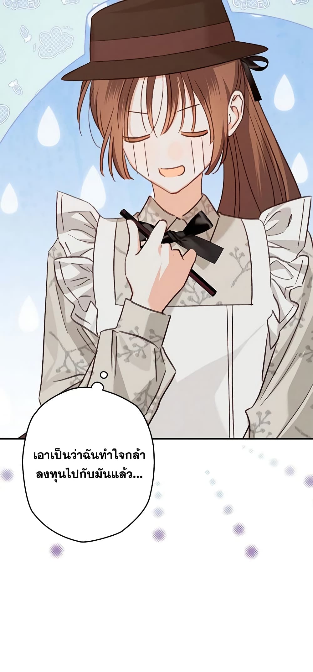 How to Survive as a Maid in a Horror Game page 7