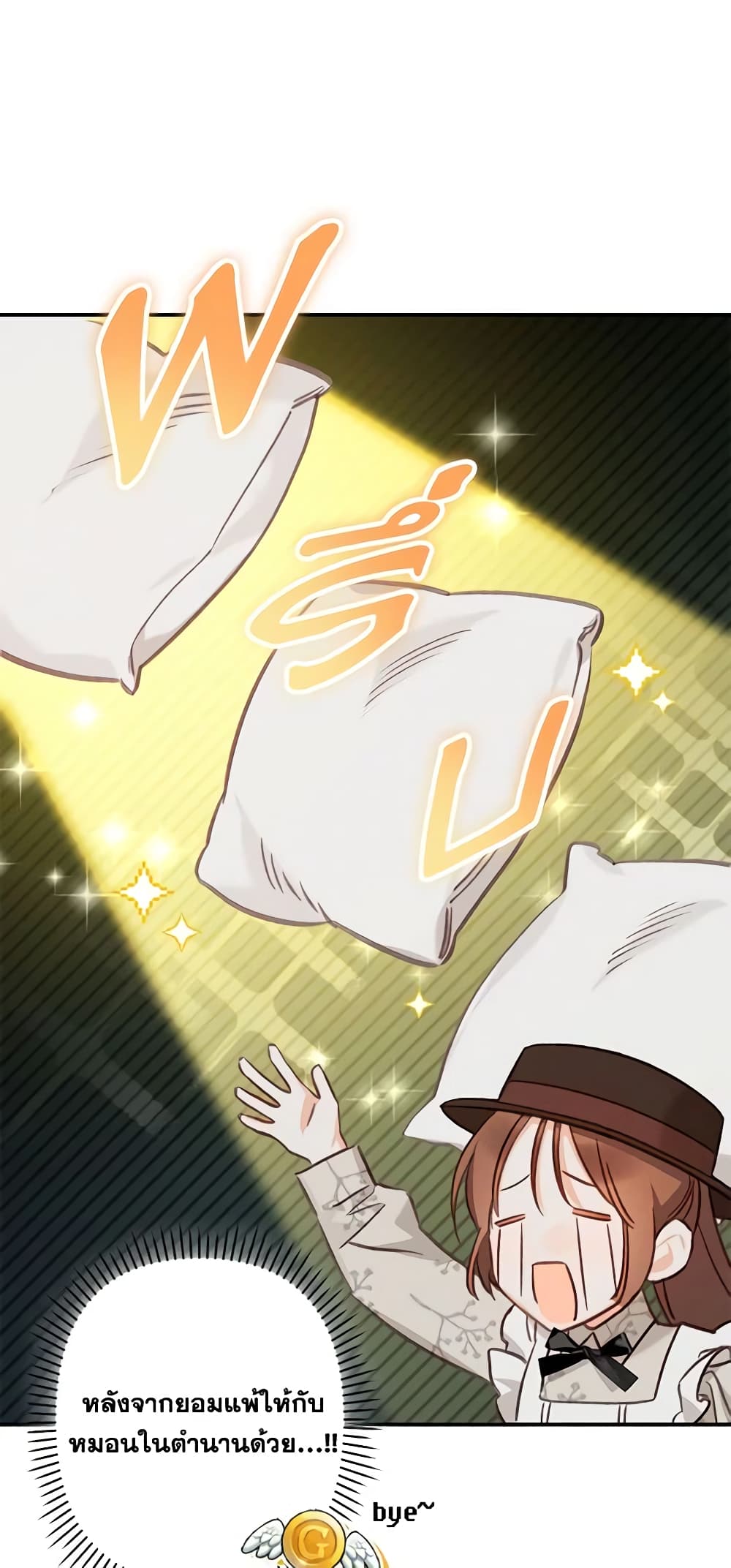 How to Survive as a Maid in a Horror Game page 8