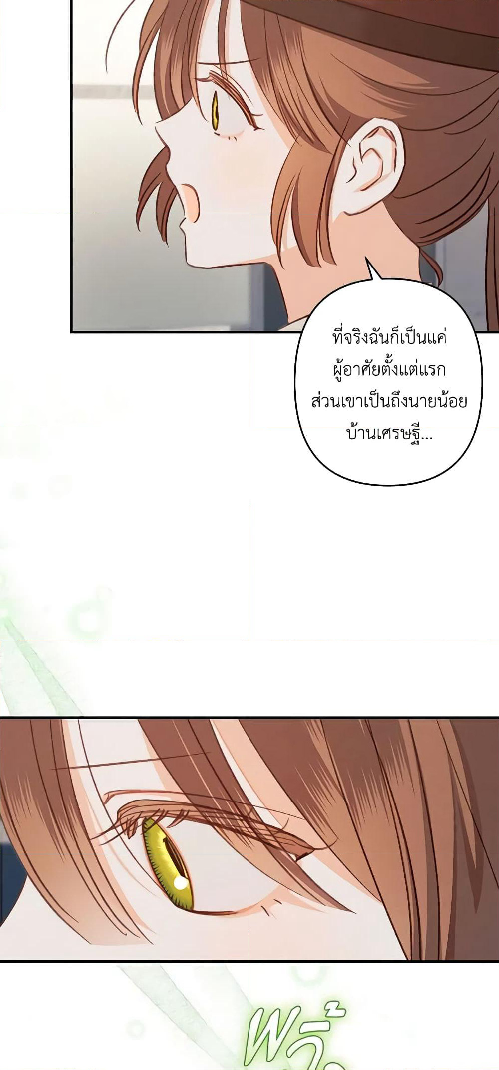 How to Survive as a Maid in a Horror Game page 11