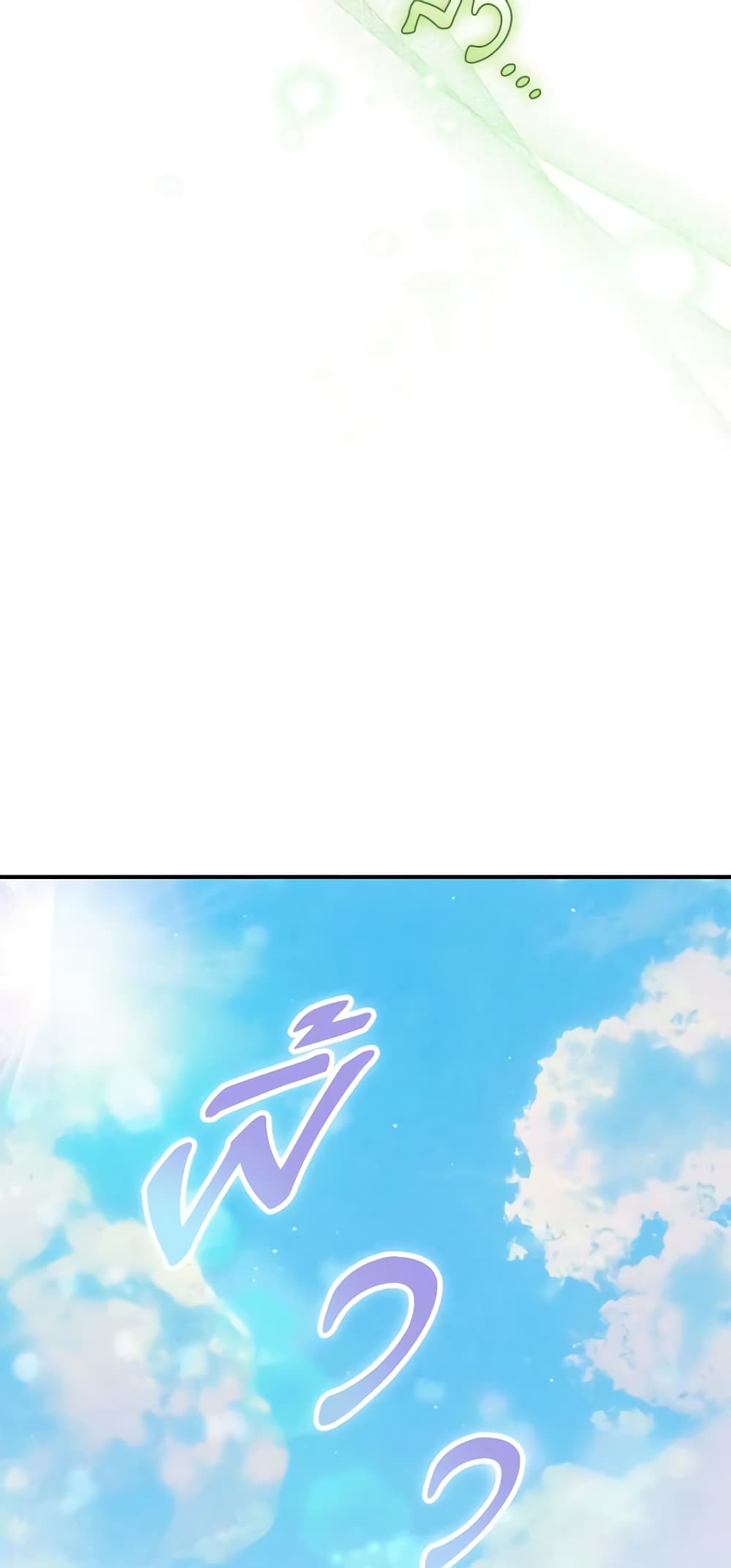 How to Survive as a Maid in a Horror Game page 12